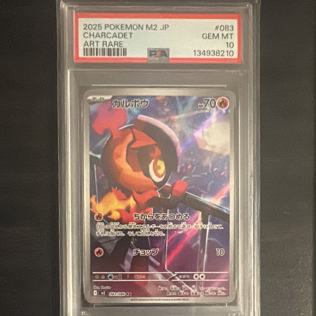 カルボウ AR [M2 083/080](拡張パック「インフェルノX」)