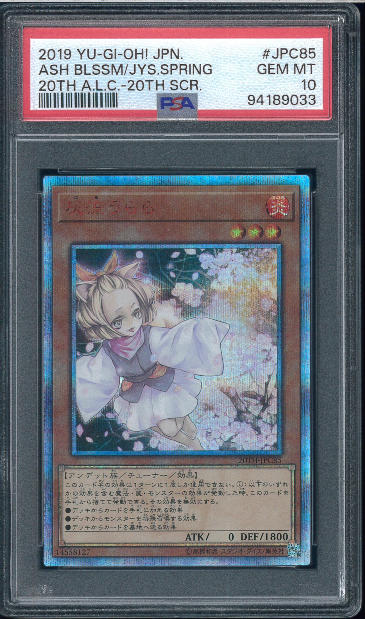 PSA10】灰流うらら 20th SE[20TH-JPC85](20th アニバーサリー