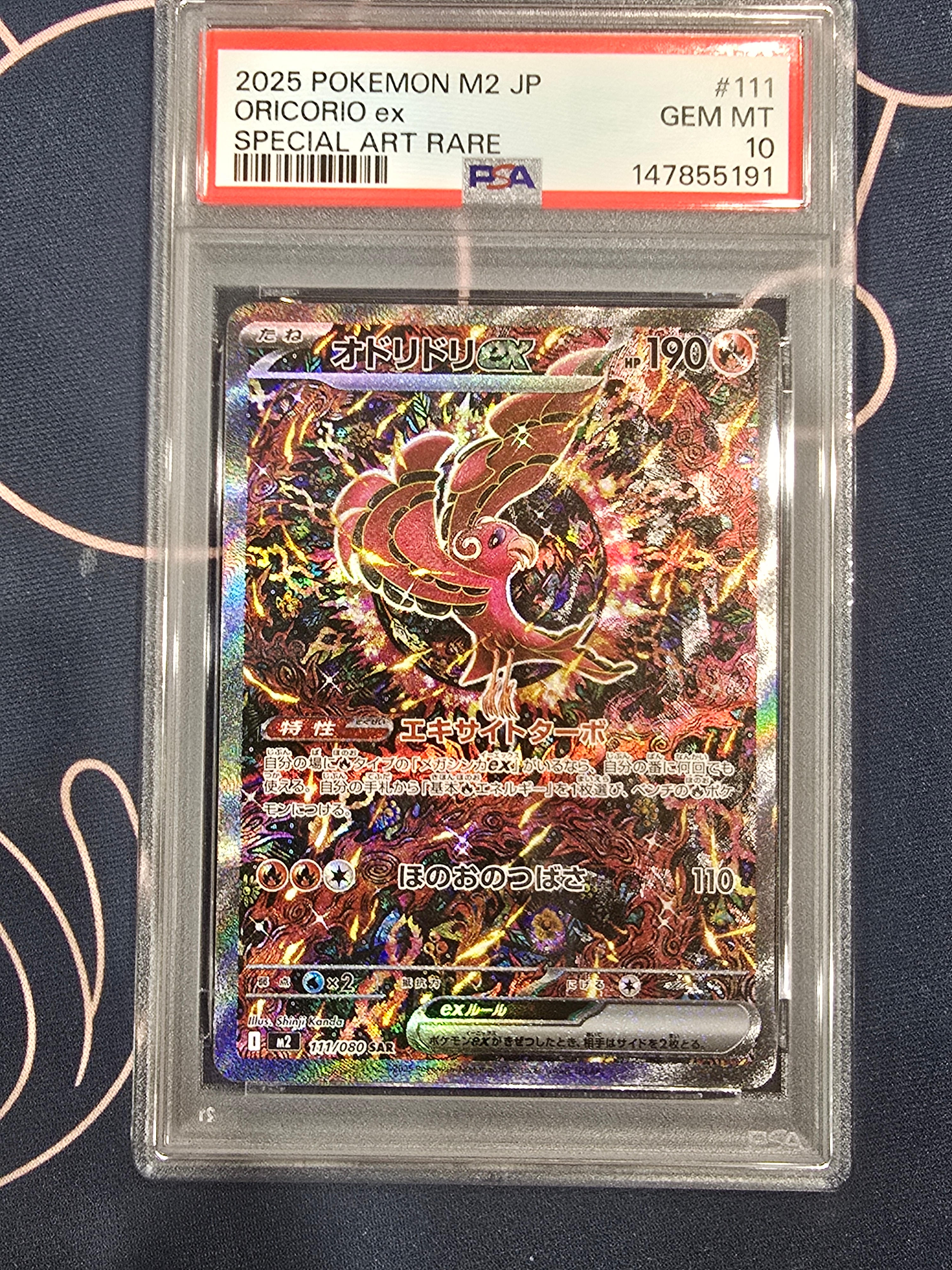 アローラキュウコンGX SSR[SM8b 213/150](ハイクラスパック「GX