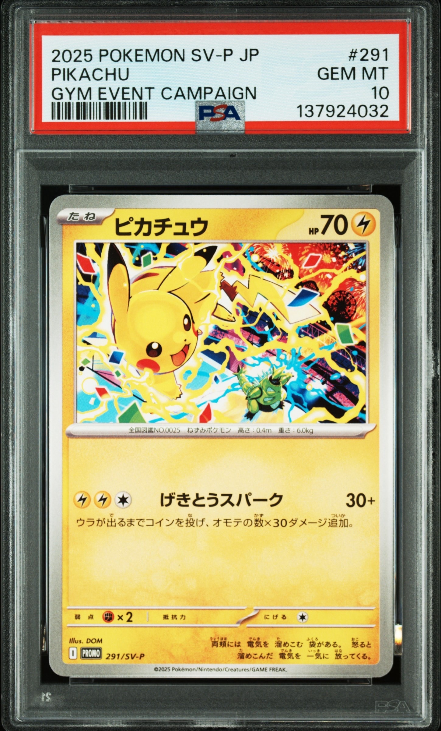 ピカチュウ P [SV-P 291](プロモーションカード「SV-P」)の新品/中古