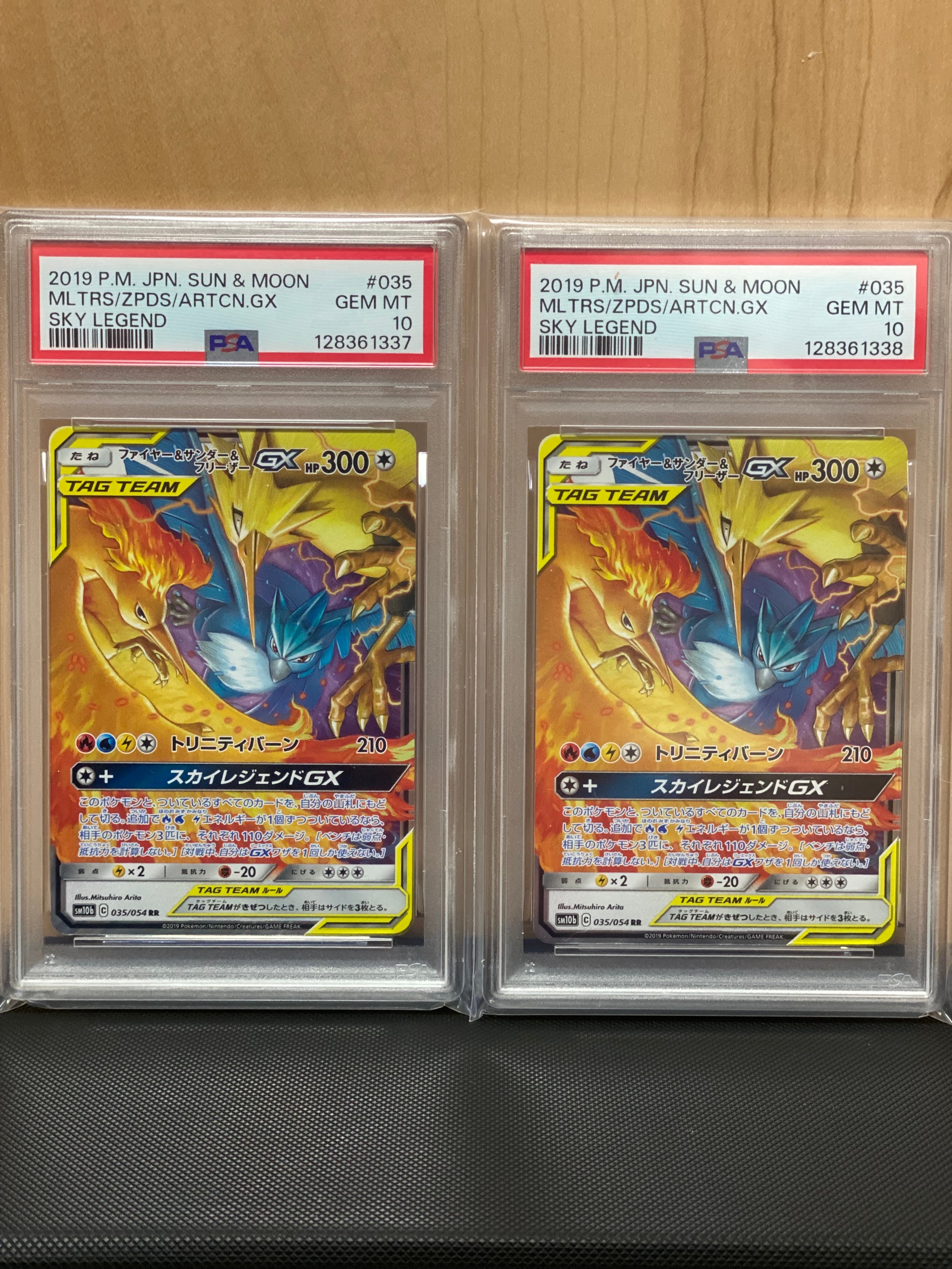 PSA10】ファイヤー&サンダー&フリーザーGX RR [SM12a 102/173](ハイ