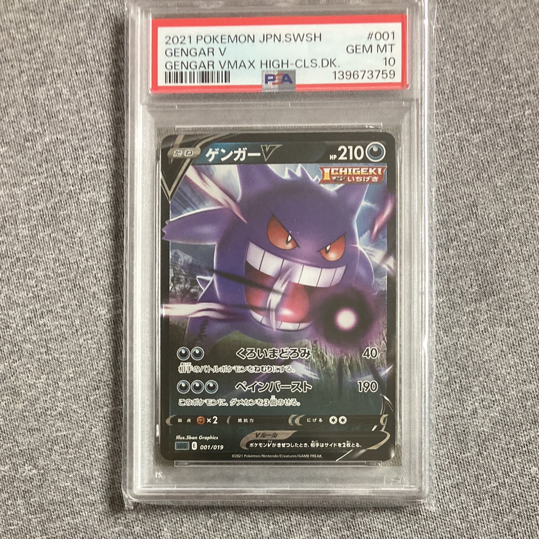 コイキング&ホエルオーGX SR [SM9 098/095](拡張パック「タッグボルト