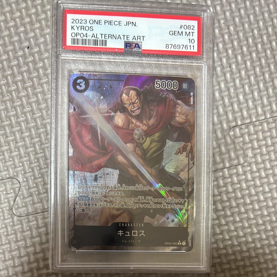【PSA10】キュロス　OP04-082 Kyros OP04-082 Prices | One Piece Kingdoms of Intrigue | One Piece