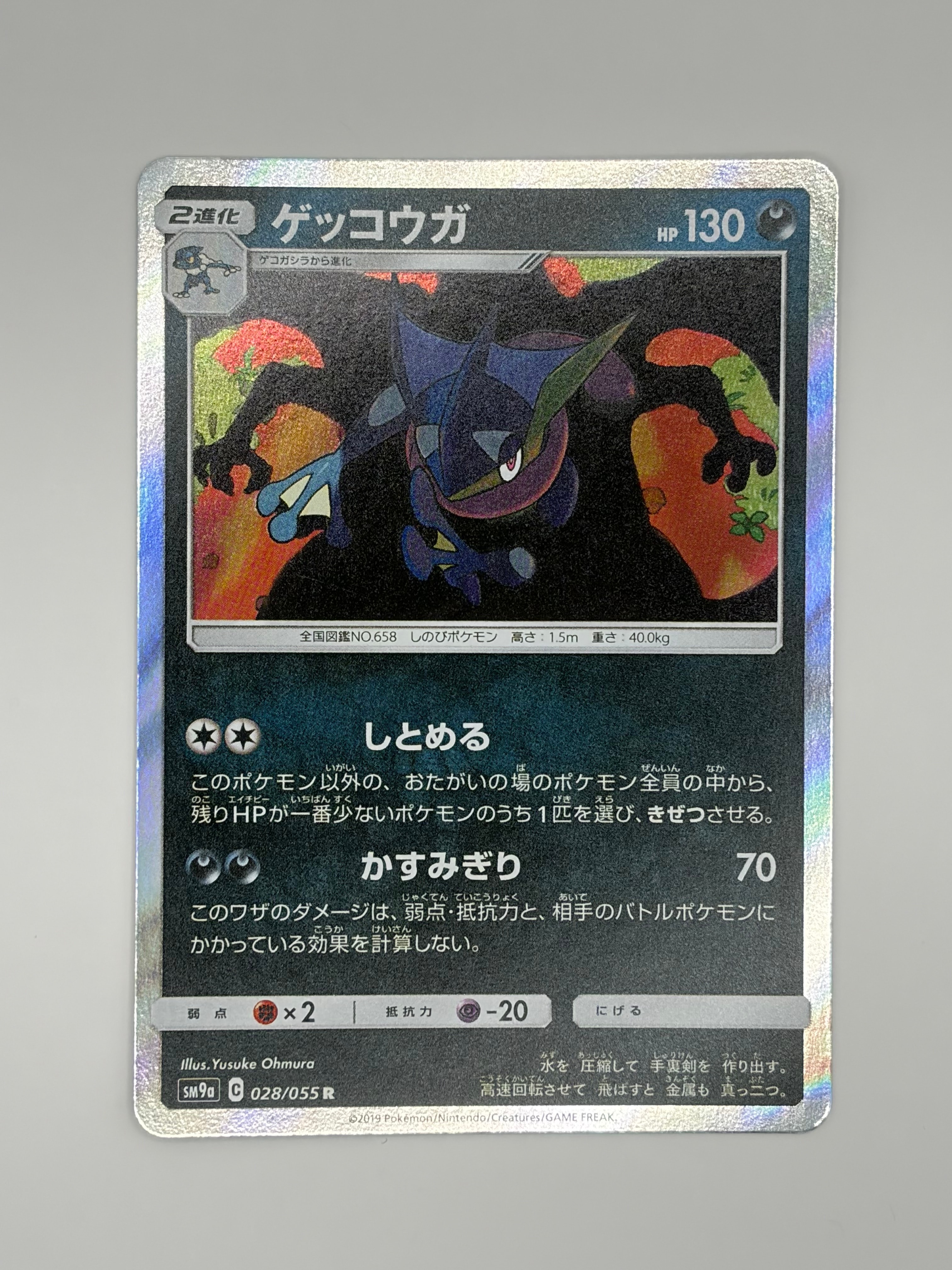 グレイシアGX SSR[SM8b 215/150](ハイクラスパック「GXウルトラ