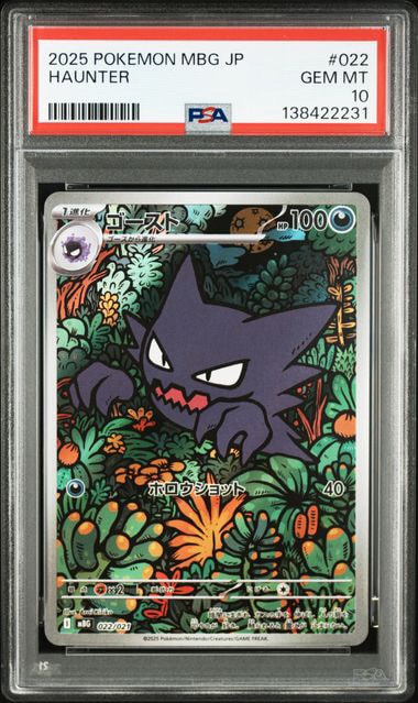 PSA10】ダークライ: プロモ[DP-P 007/PPP](プロモーションカード「DP-P