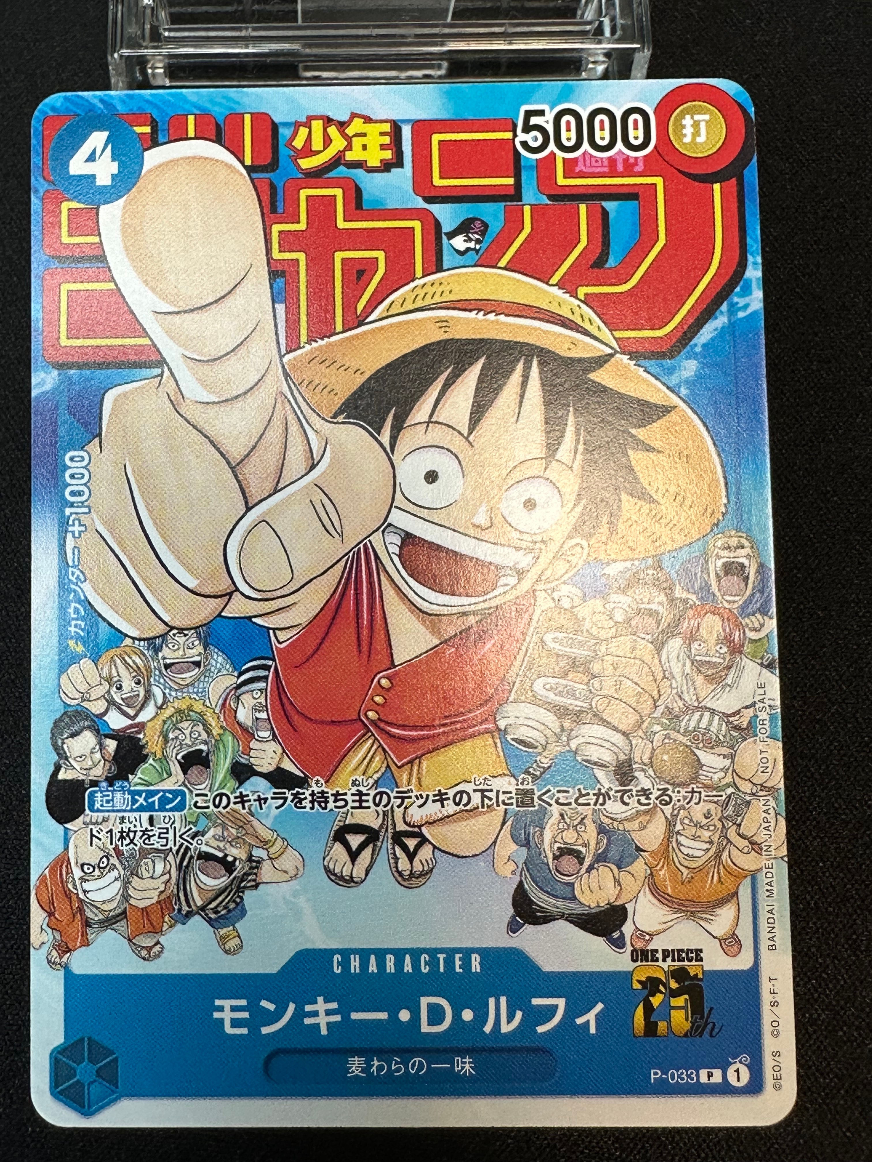 PSA10】モンキー・D・ルフィ [P-033] (週刊少年ジャンプ2023年1月7日号