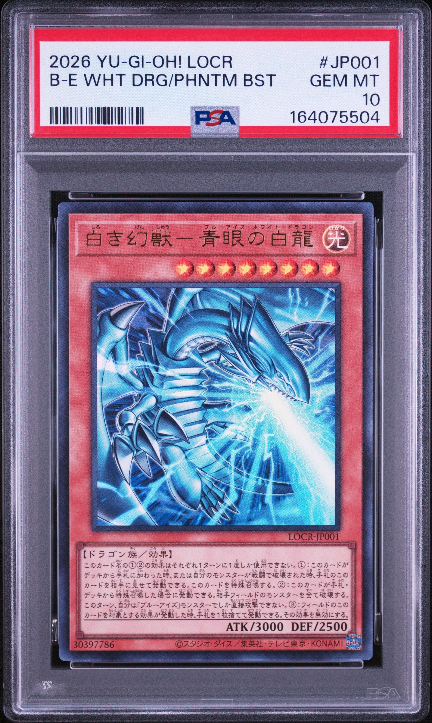 PSA10】白き幻獣－青眼の白龍 UR [LOCR-JP001](リミットオーバー