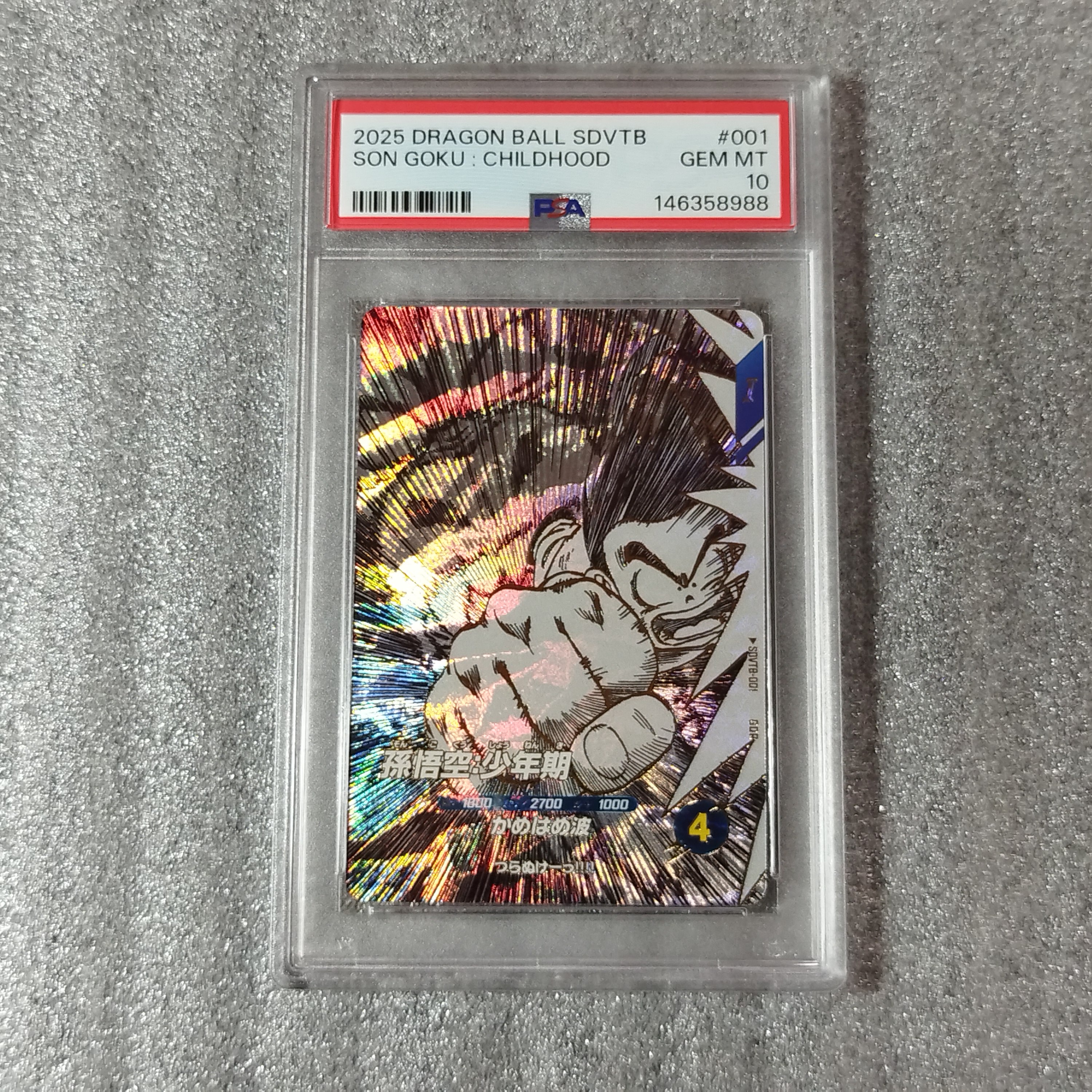PSA10】孫悟空：少年期 GDR [SDVTB-001](ドラゴンボールスーパー