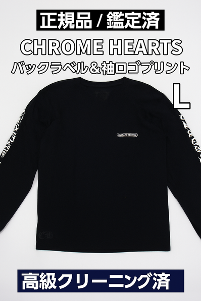 Chrome Hearts Scroll Logo Fuck You L/S T-Shirt "Black"