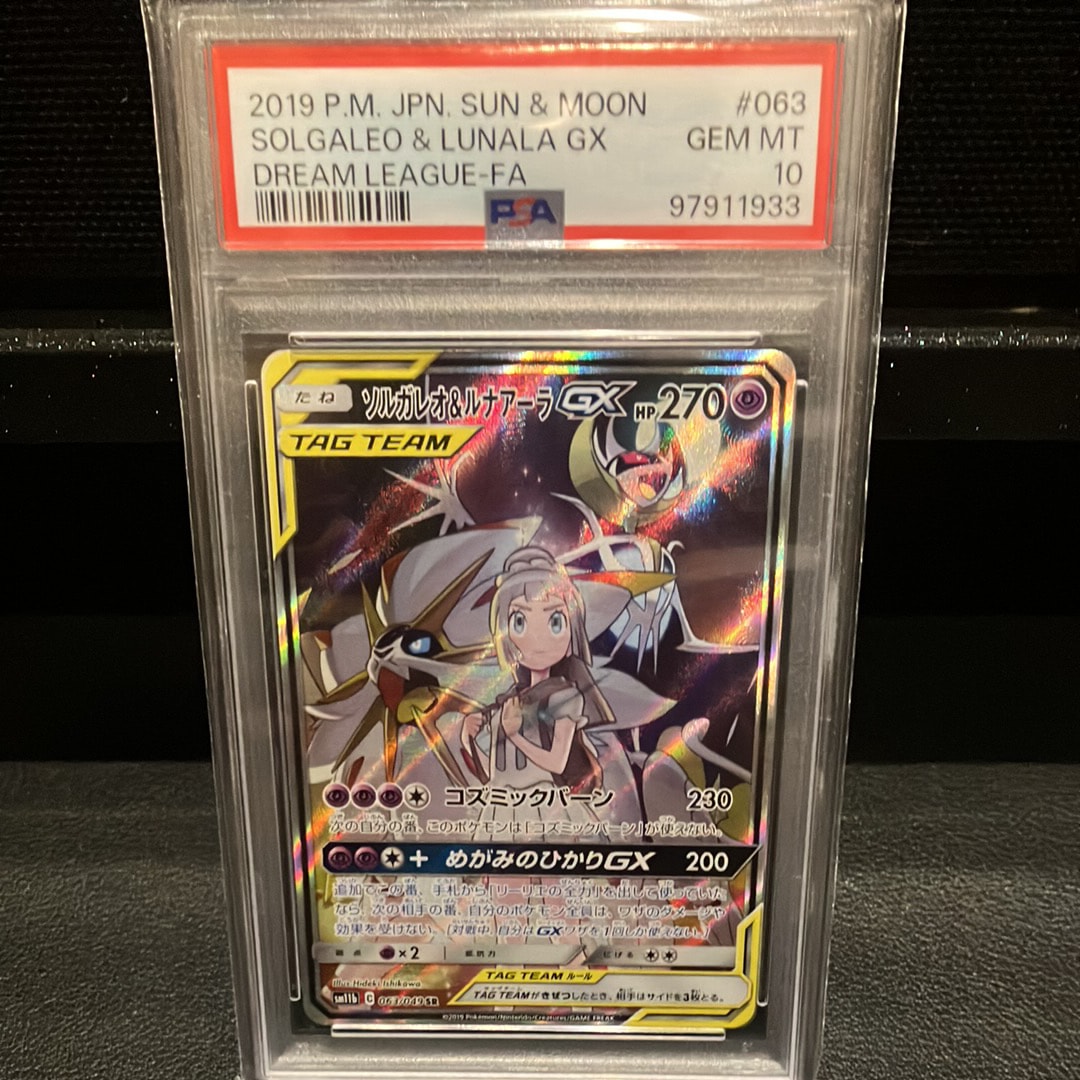 ソルガレオ&ルナアーラGX (リーリエ) SR :SA (ソルルナGX) [SM11b 063/049](強化拡張パック「ドリームリーグ」)