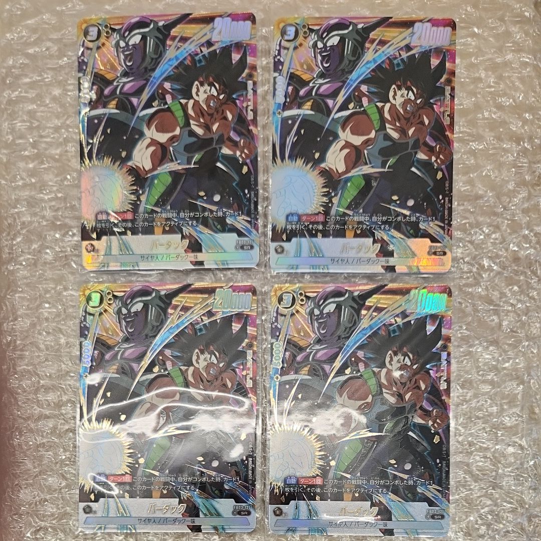 バーダック SR [FB03-121](フュージョンワールド「Vジャンプ 4月特大号
