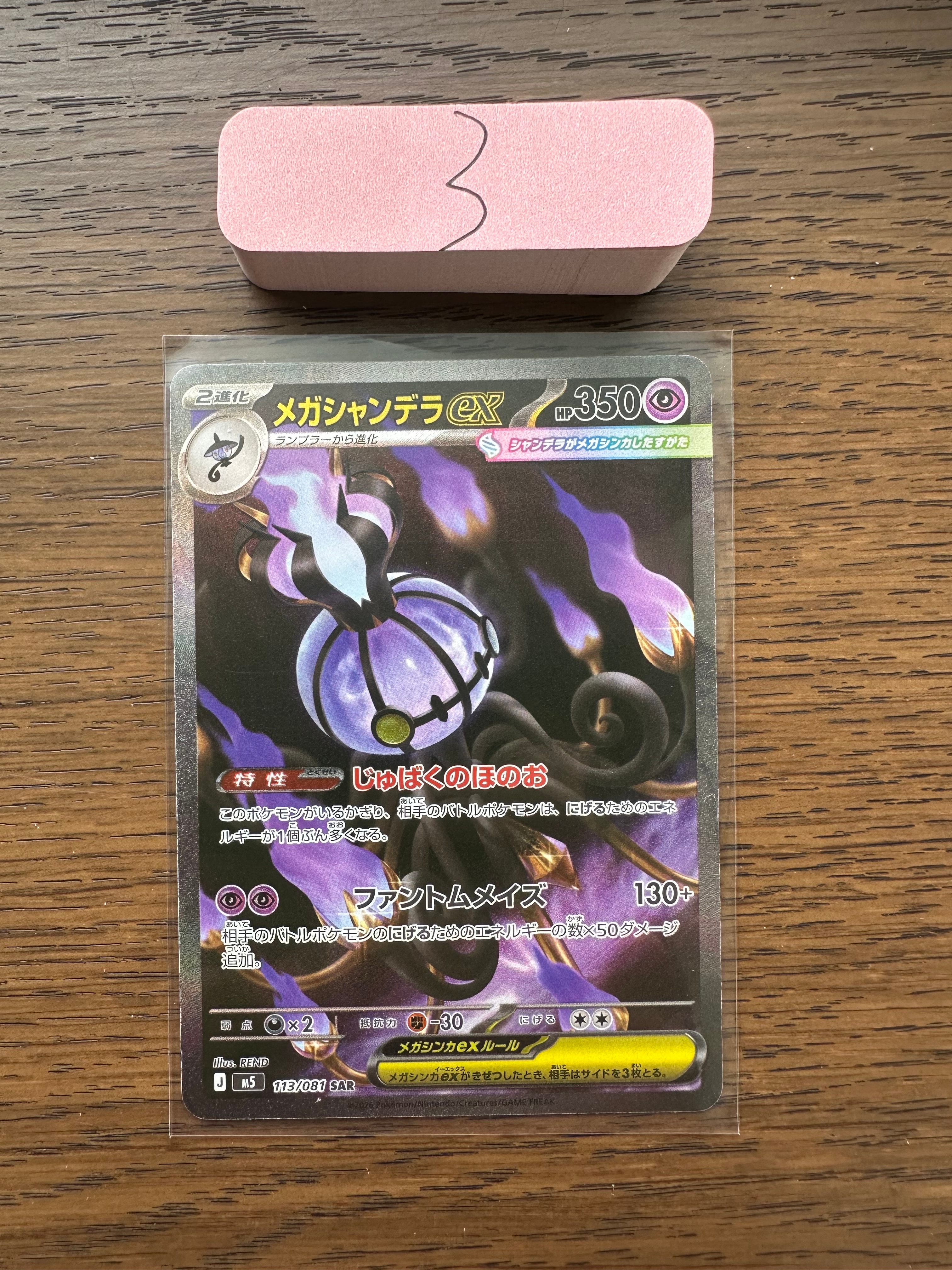 PSA10】カスミのおねがい SR[SM11 104/094](拡張パック「ミラクル
