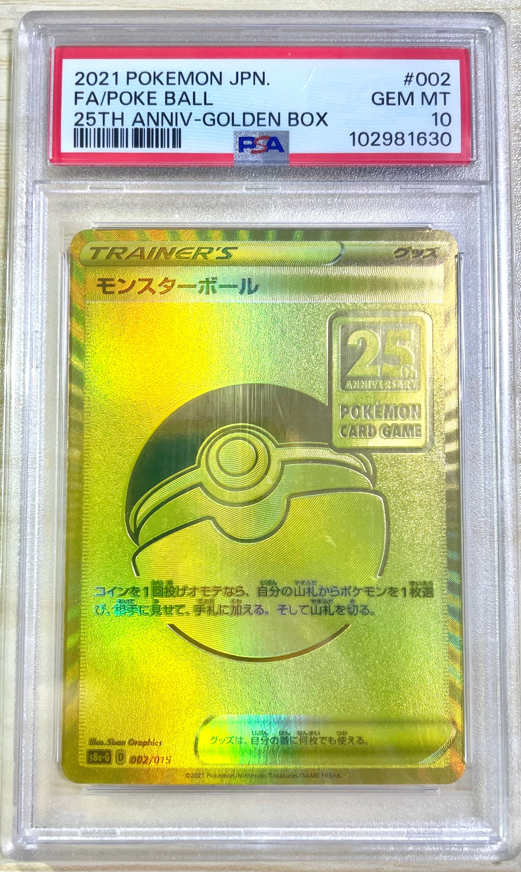 PSA10 [S8a-G 002/015](25th  )  1