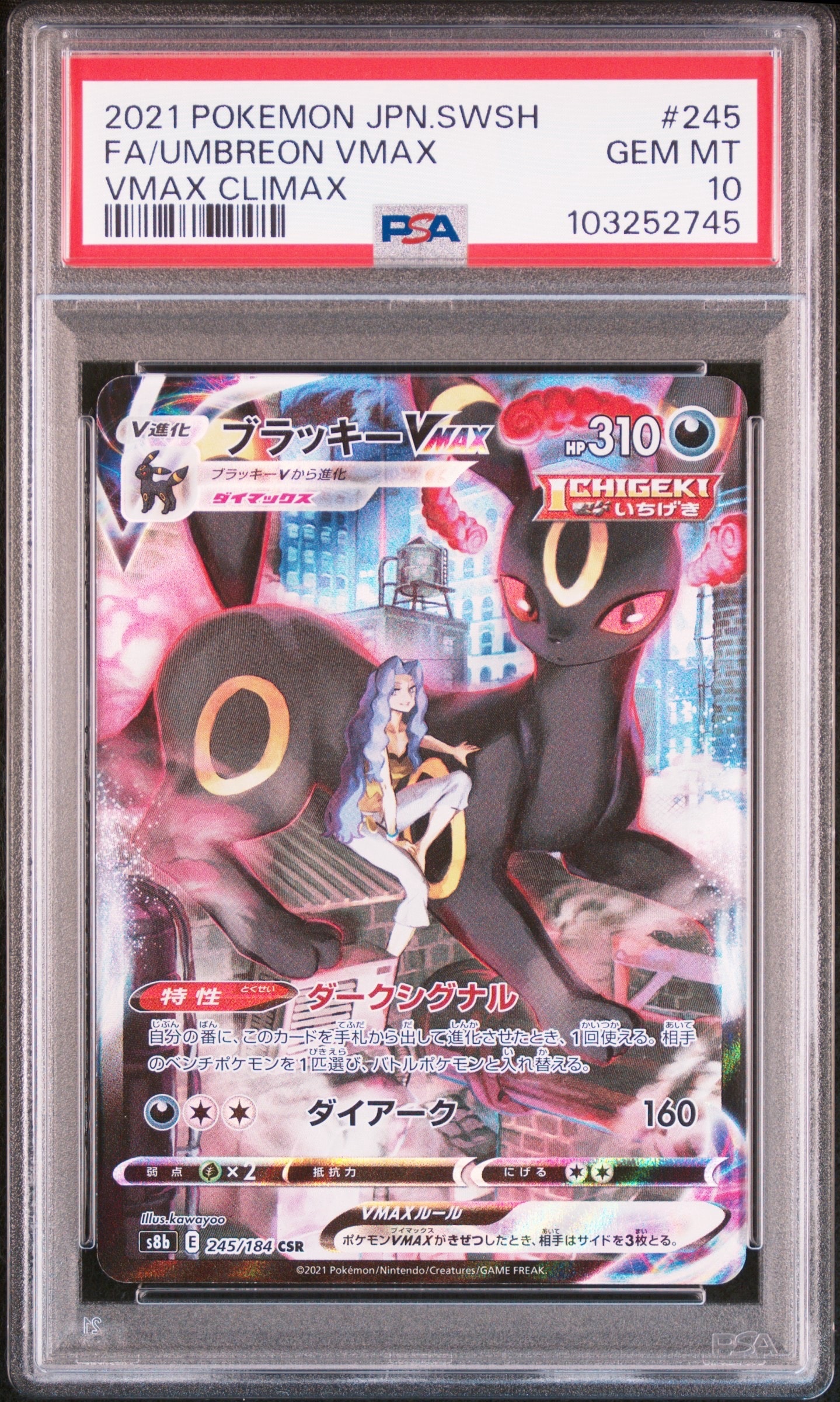 PSA10】メイのはげまし SAR [M3 115/080](拡張パック「ムニキスゼロ