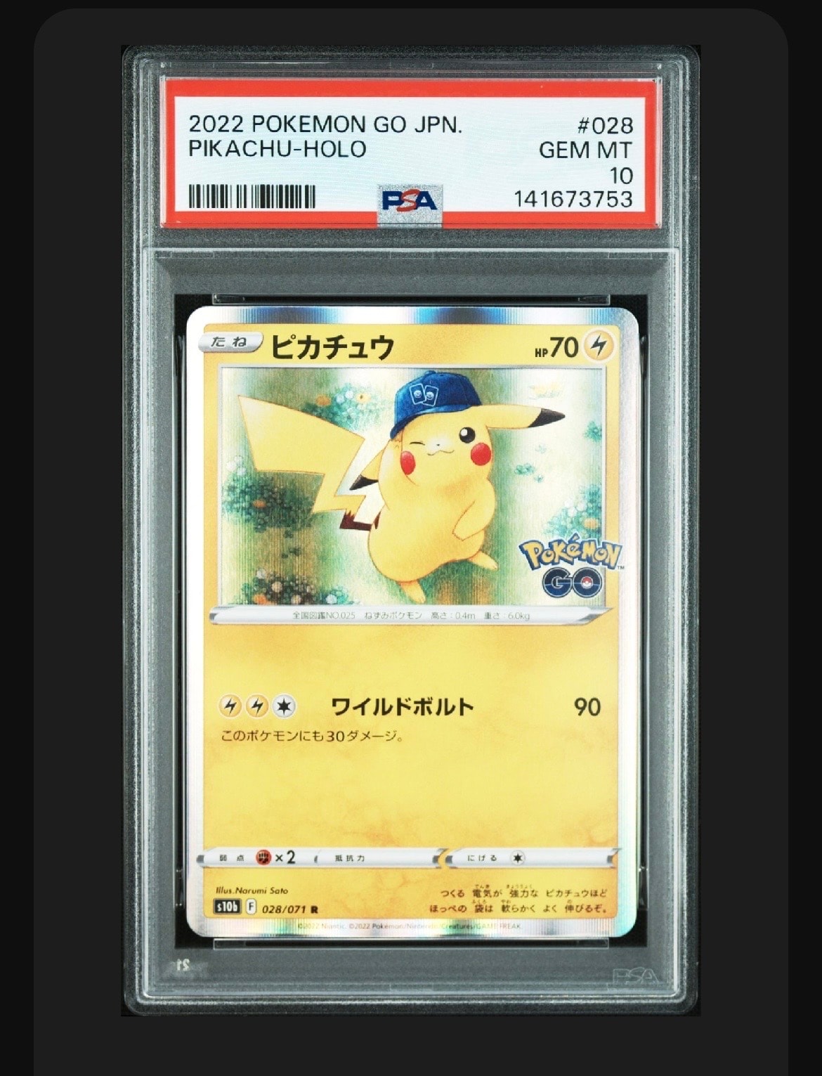 ピカチュウ R[s10b 028/071](強化拡張パック「Pokemon GO」)