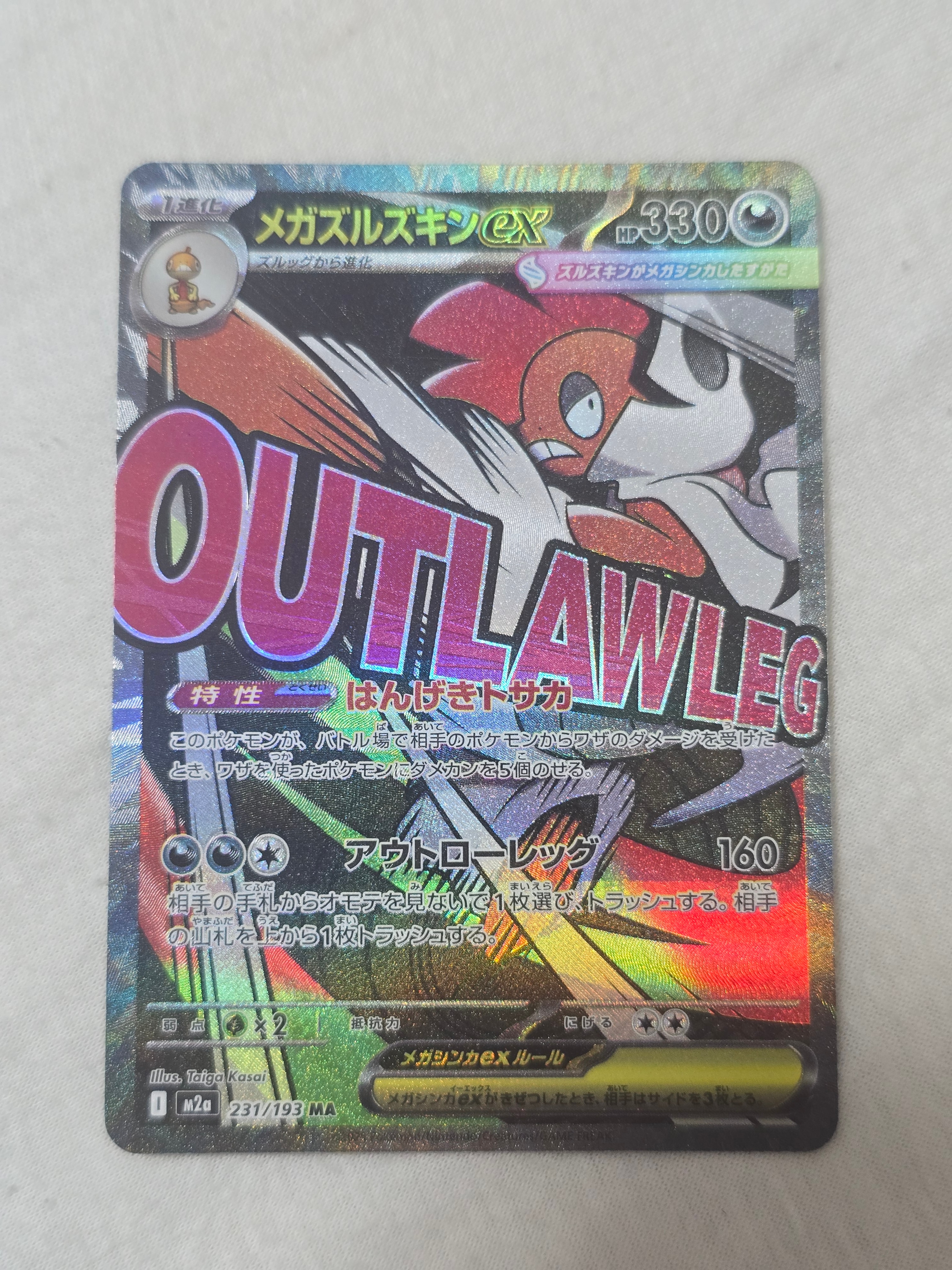 PSA10】ミライドン: プロモ [SV-P 048](プロモーションカード「SV-P