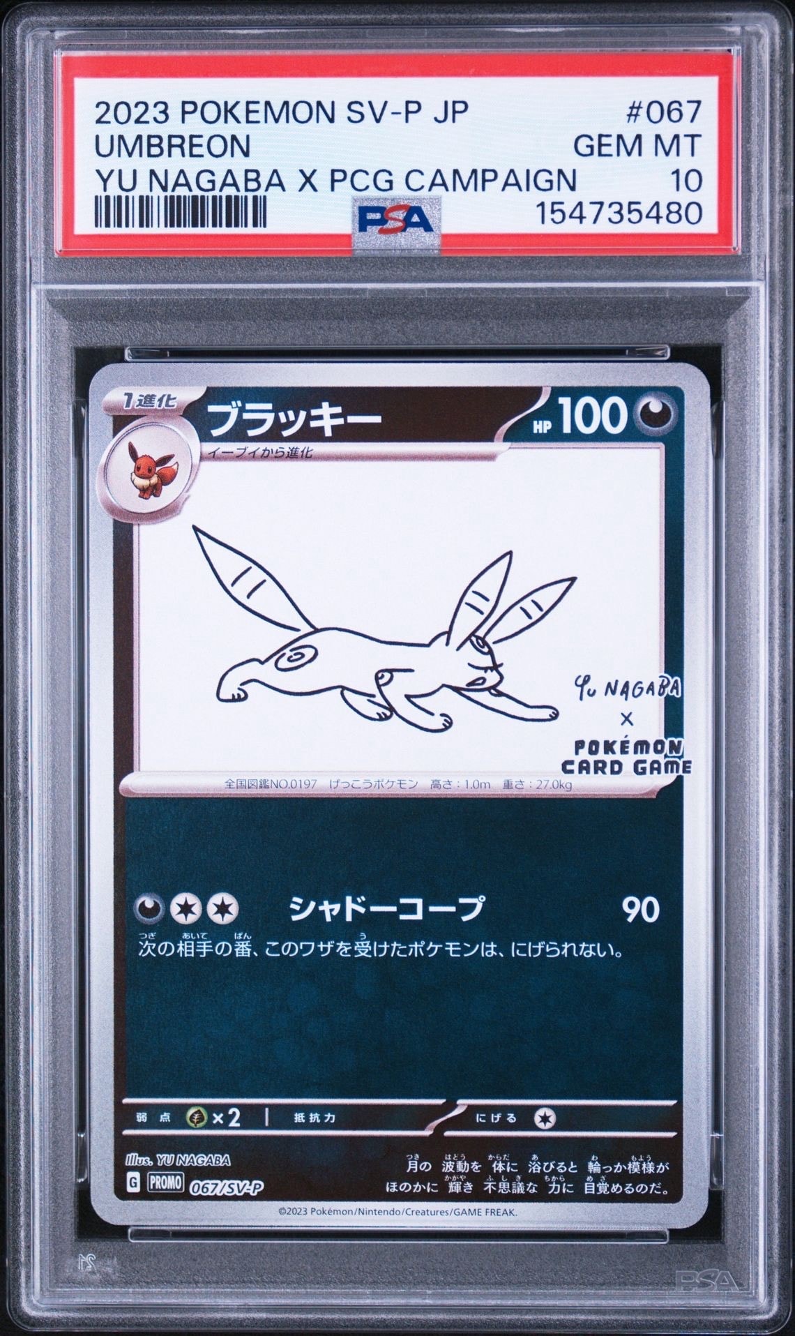 PSA10】ブラッキー: プロモ (ナガバブラッキー) [SV-P 067](「YU