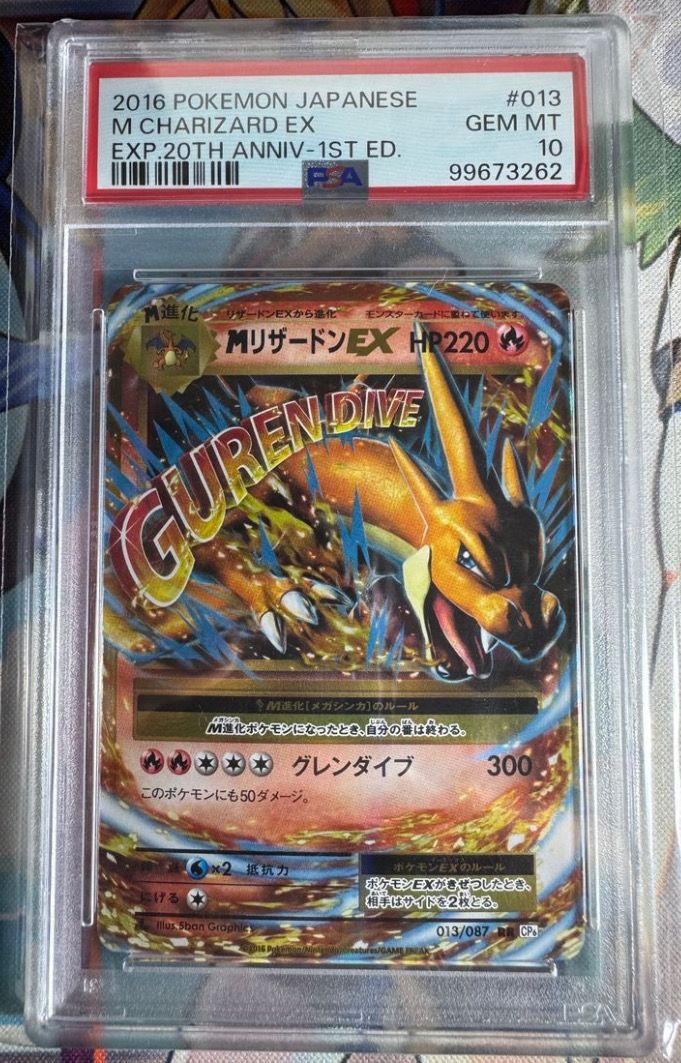 MリザードンEX RR :1ED [CP6 013/087](コンセプトパック「ポケットモンスターカードゲーム 拡張パック 20th Anniversary」)