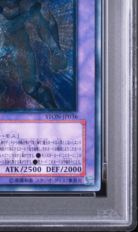 PSA10】E・HERO グロー・ネオス UL[STON-JP036](ストライク・オブ