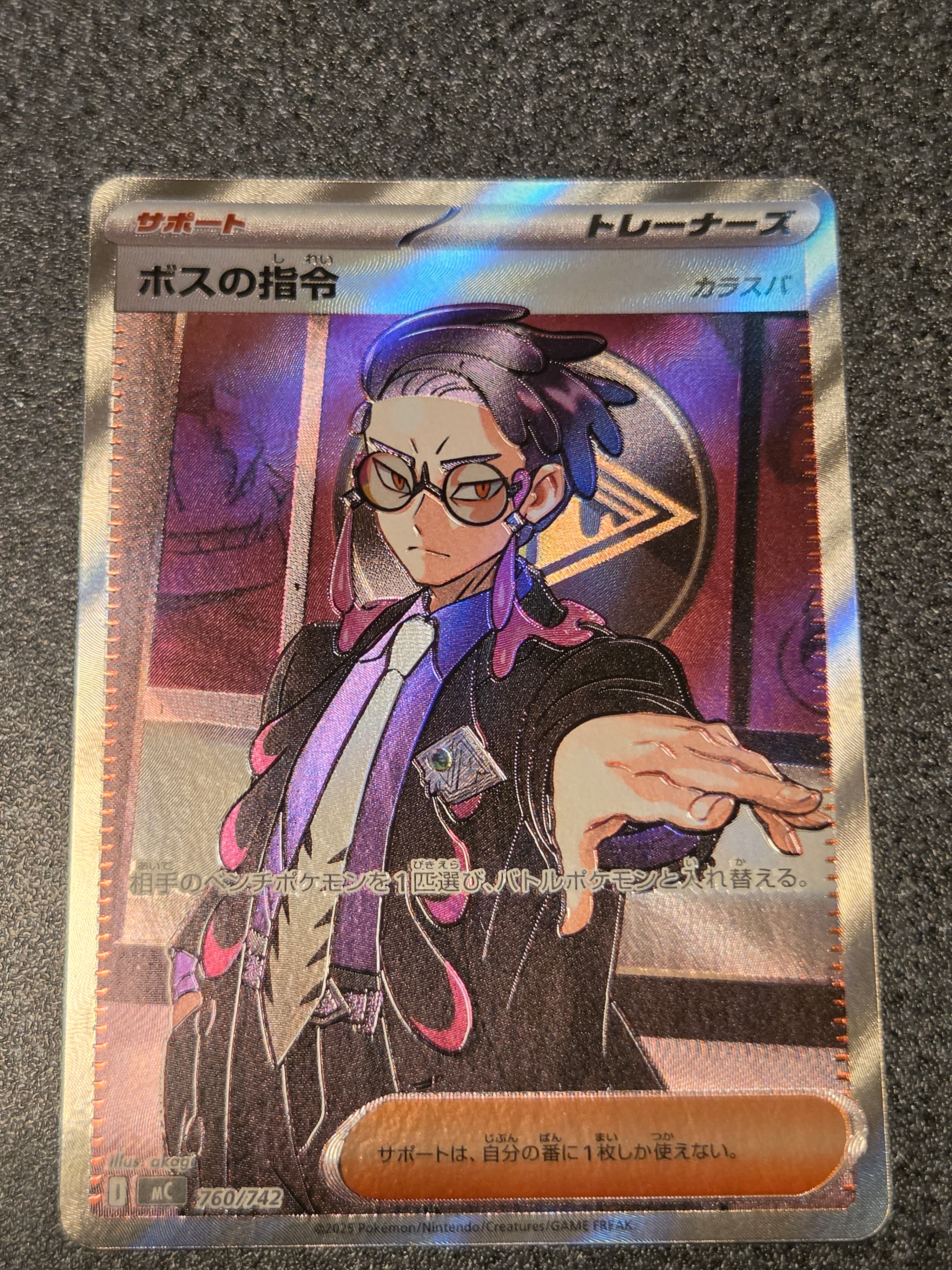 ヒビキのホウオウex UR [SV9a 090/063](強化拡張パック「熱風の