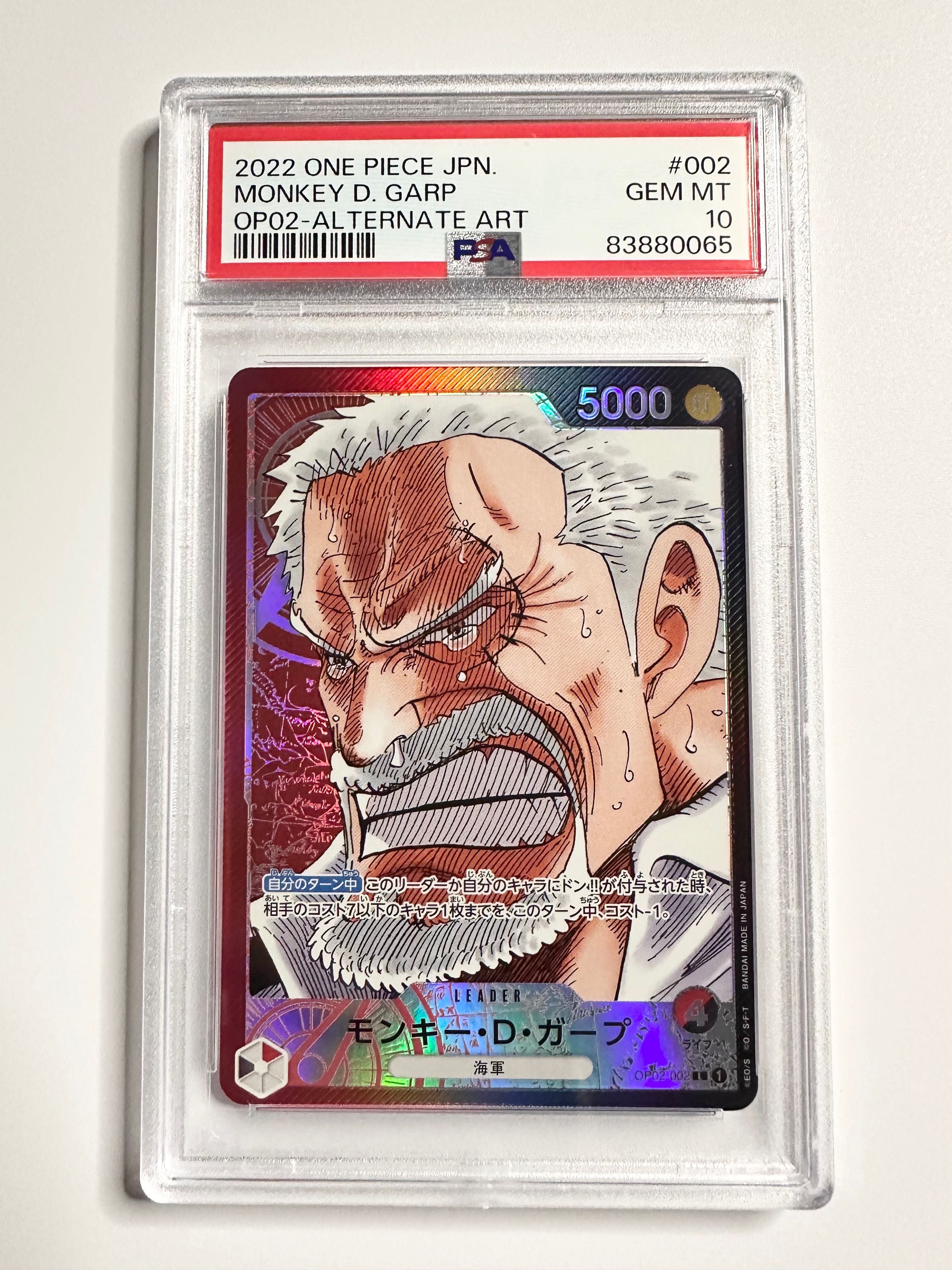 モンキー・D・ガープ L-P [OP02-002] (ブースターパック頂上決戦)