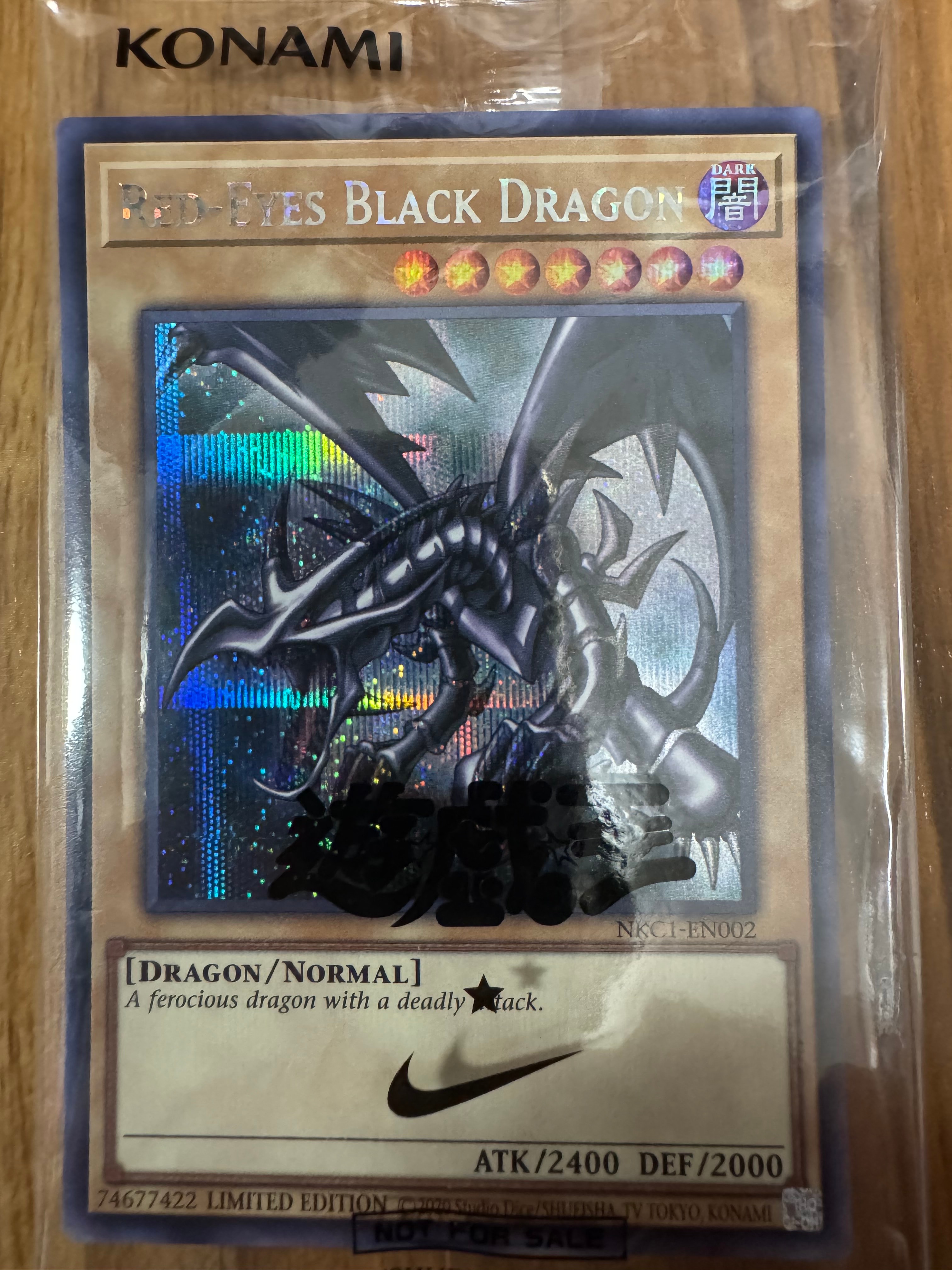 真紅眼の黒竜 SE [NKC1-EN002](遊戯王 x ナイキ エアーマックス 95 QS エアーマッスル House of Duel - 童実野町決闘遊戯館 限定プロモ) 