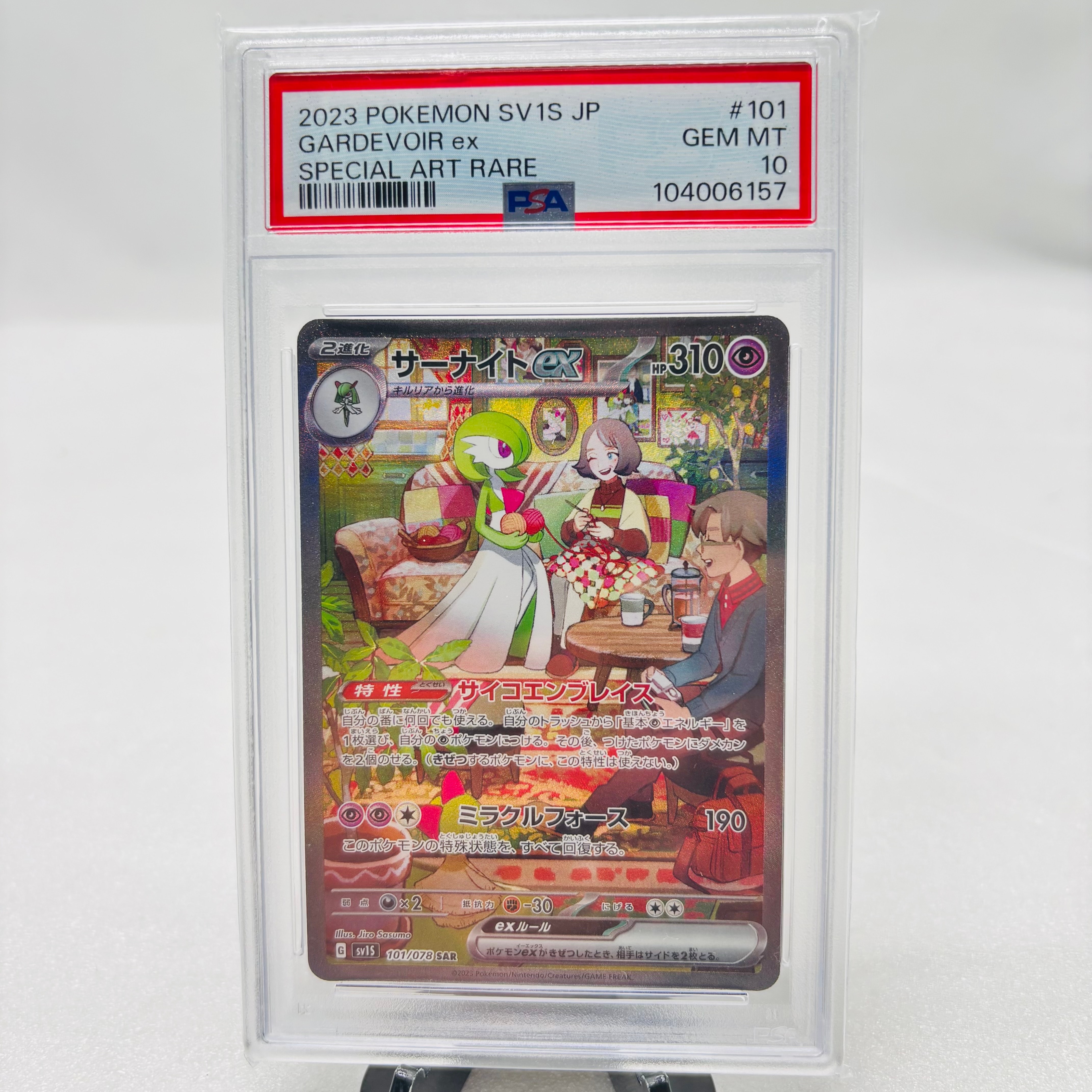 サーナイトex SAR[SV1S 101/078](スカーレット&バイオレット 拡張パック「スカーレットex」)