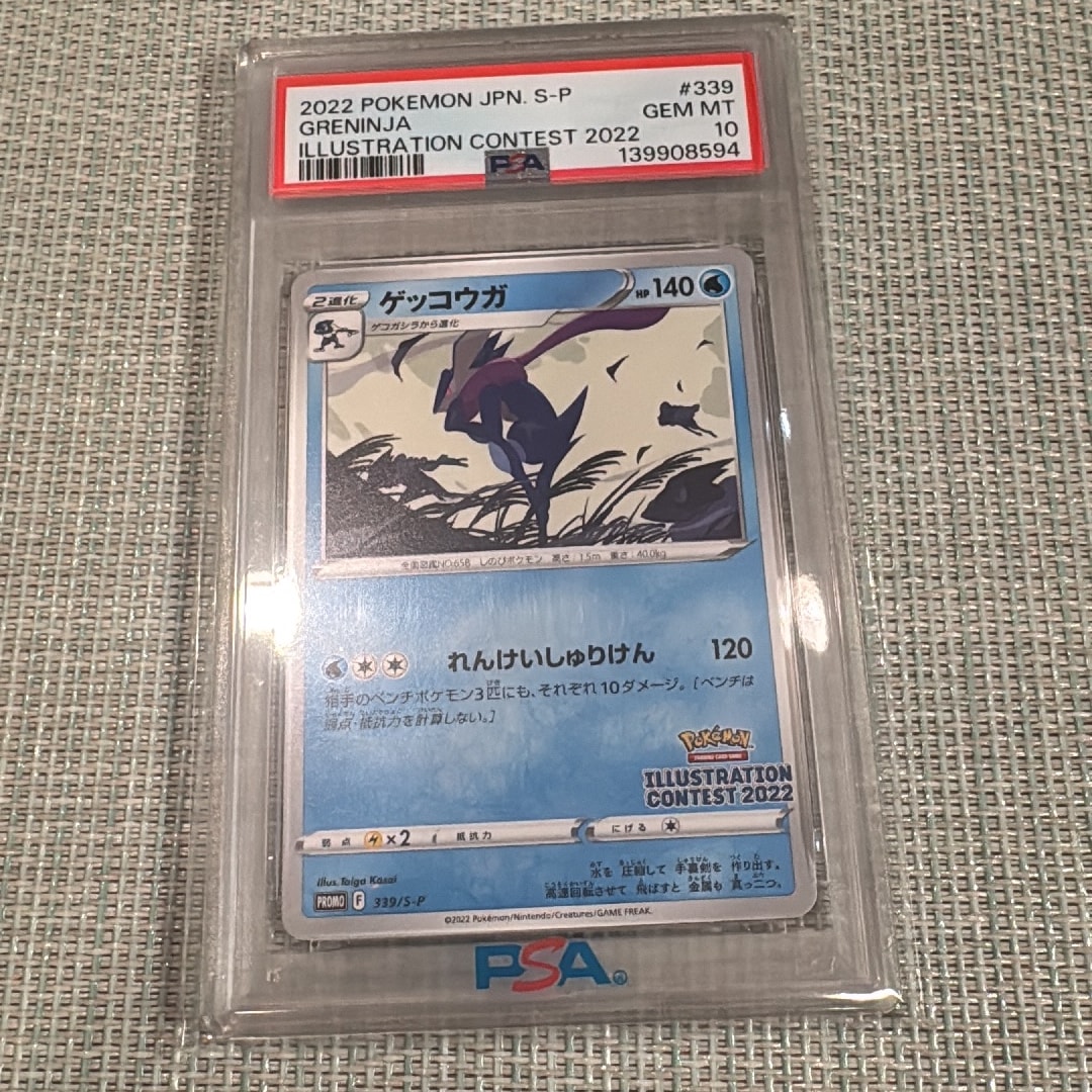 PSA10】ゲッコウガ プロモ[PROMO339 S-P](プロモーションカード