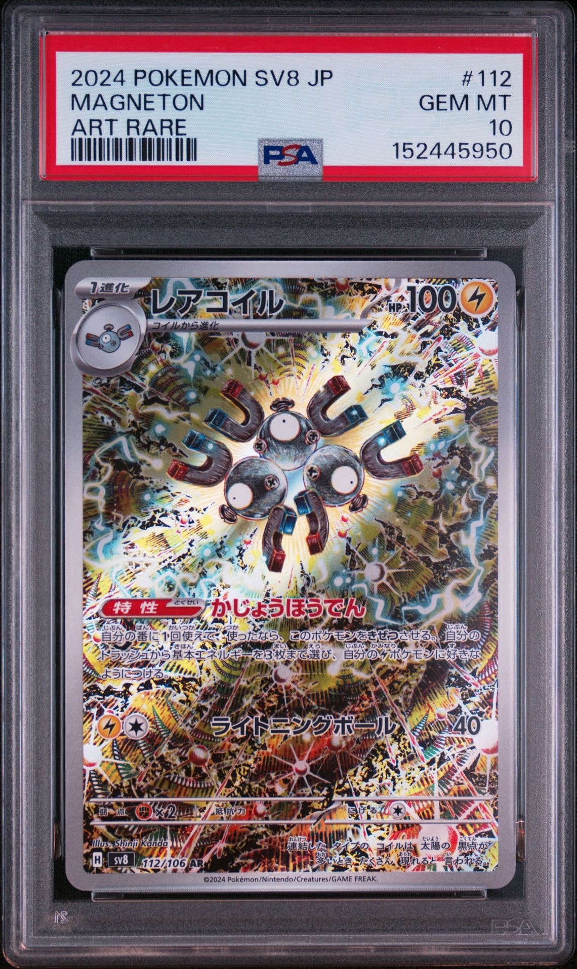 レックウザEX P [XY-P 122](拡張パック「エメラルドブレイク ポケモン