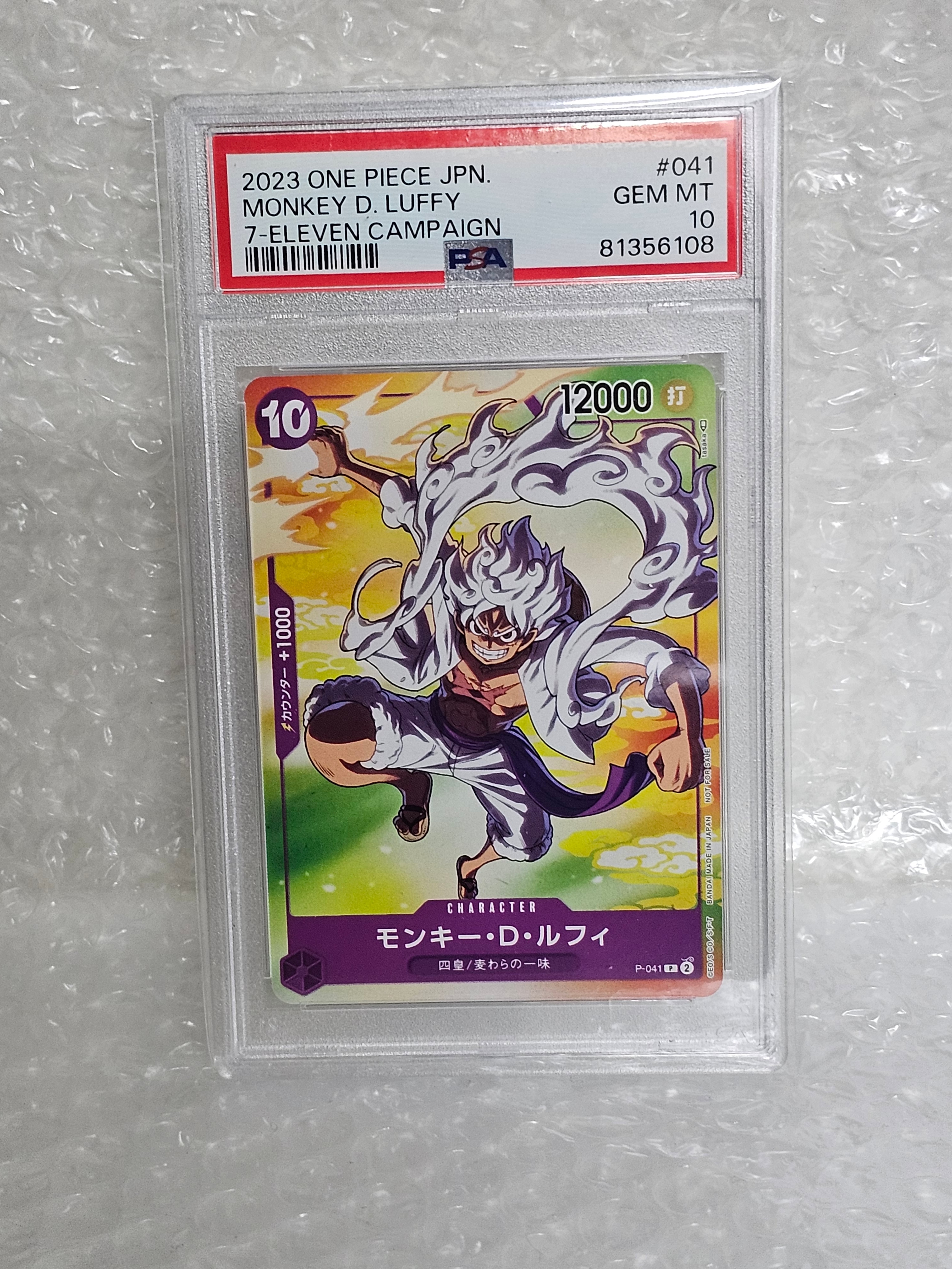 PSA10】モンキー・D・ルフィ(ギア5) P [P-041] (プロモーションカード