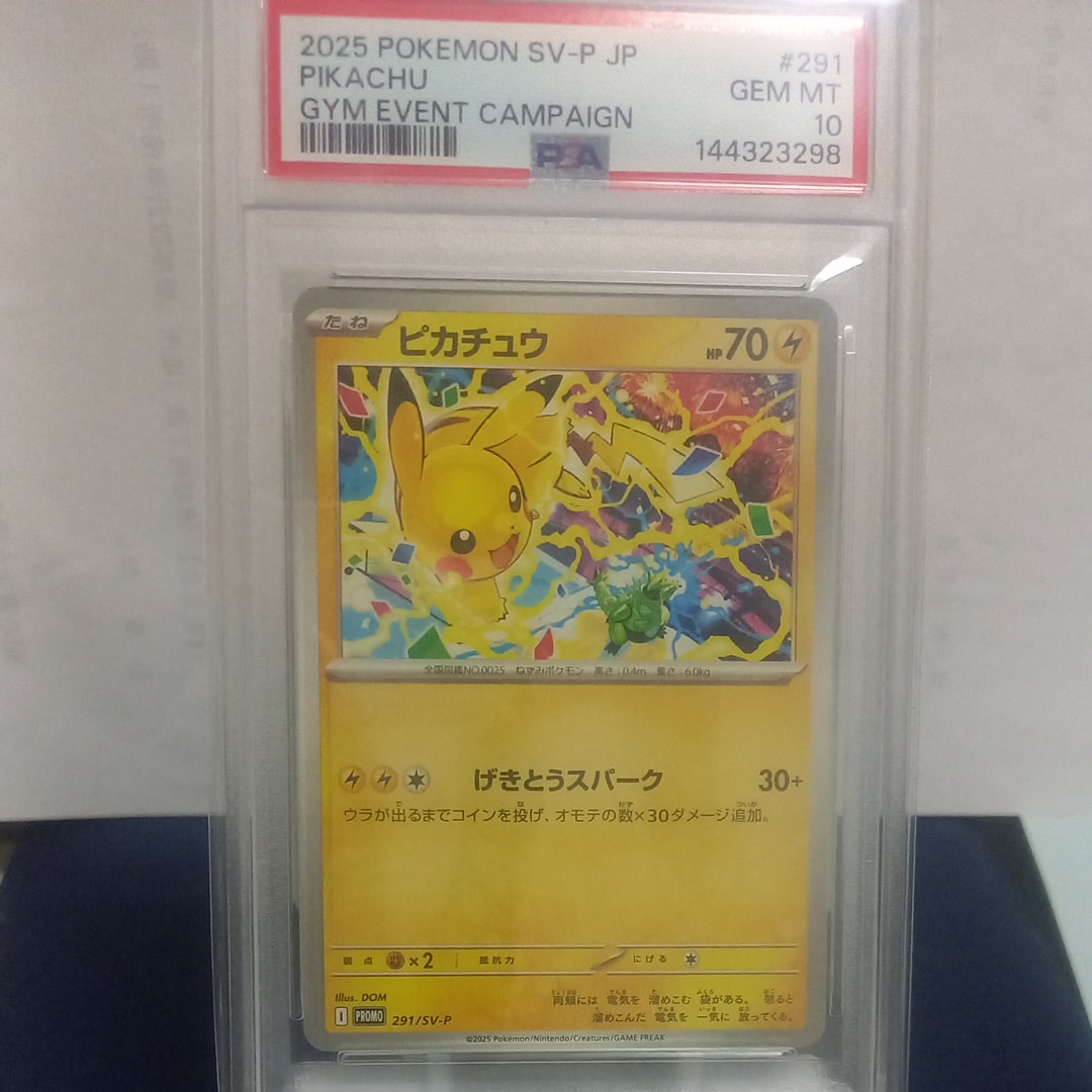 PSA10】ピカチュウ P [SV-P 291](プロモーションカード「SV-P」) 1枚の