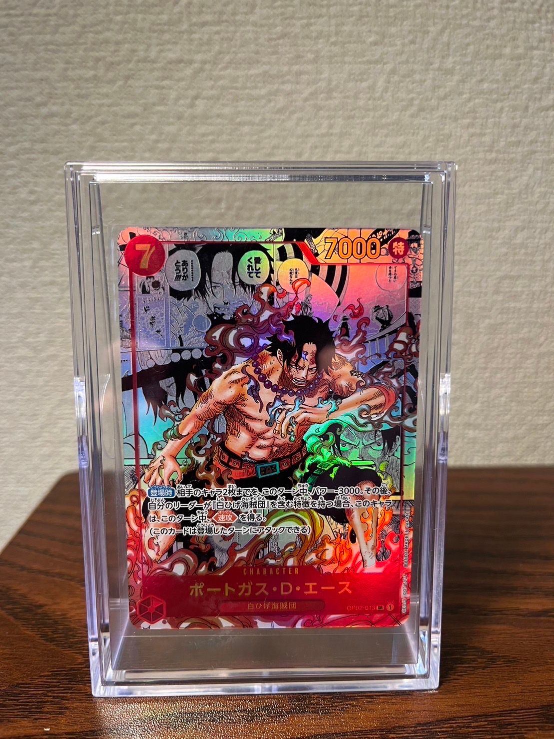 ポートガス・D・エース SR-SP (コミパラ) [OP02-013](ブースターパック「頂上決戦」)