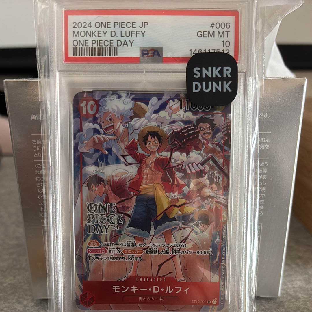 モンキー・D・ルフィ SR [ST10-006](プロモーションカード「ONE PIECE DAY'24 来場者特典」)