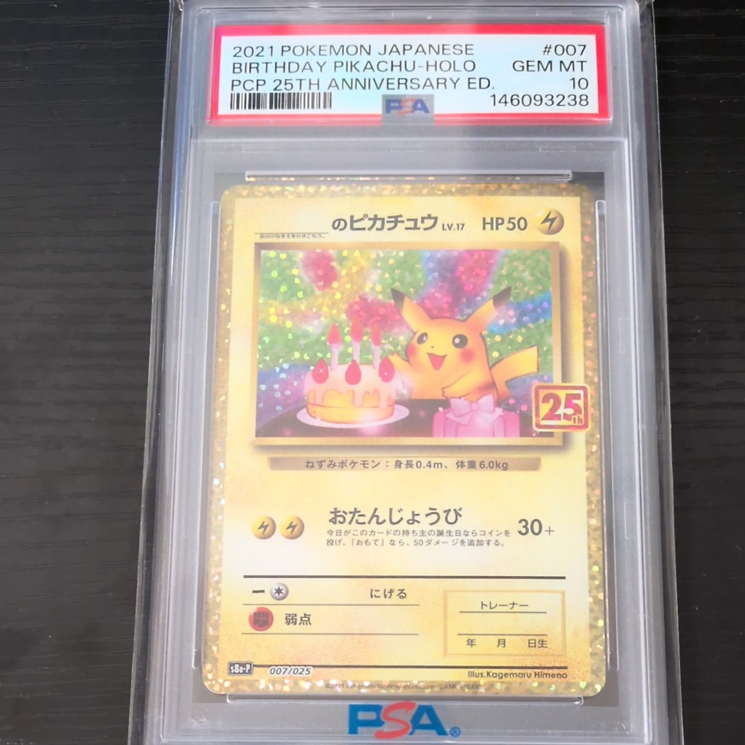 where can you get your pokemon cards graded 25th Anniversary Collection Promo Pack main image 1