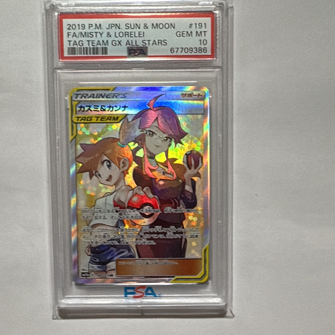 カスミ&カンナ SR[SM12a 191/173](ハイクラスパック「TAG TEAM GX タッグオールスターズ」)