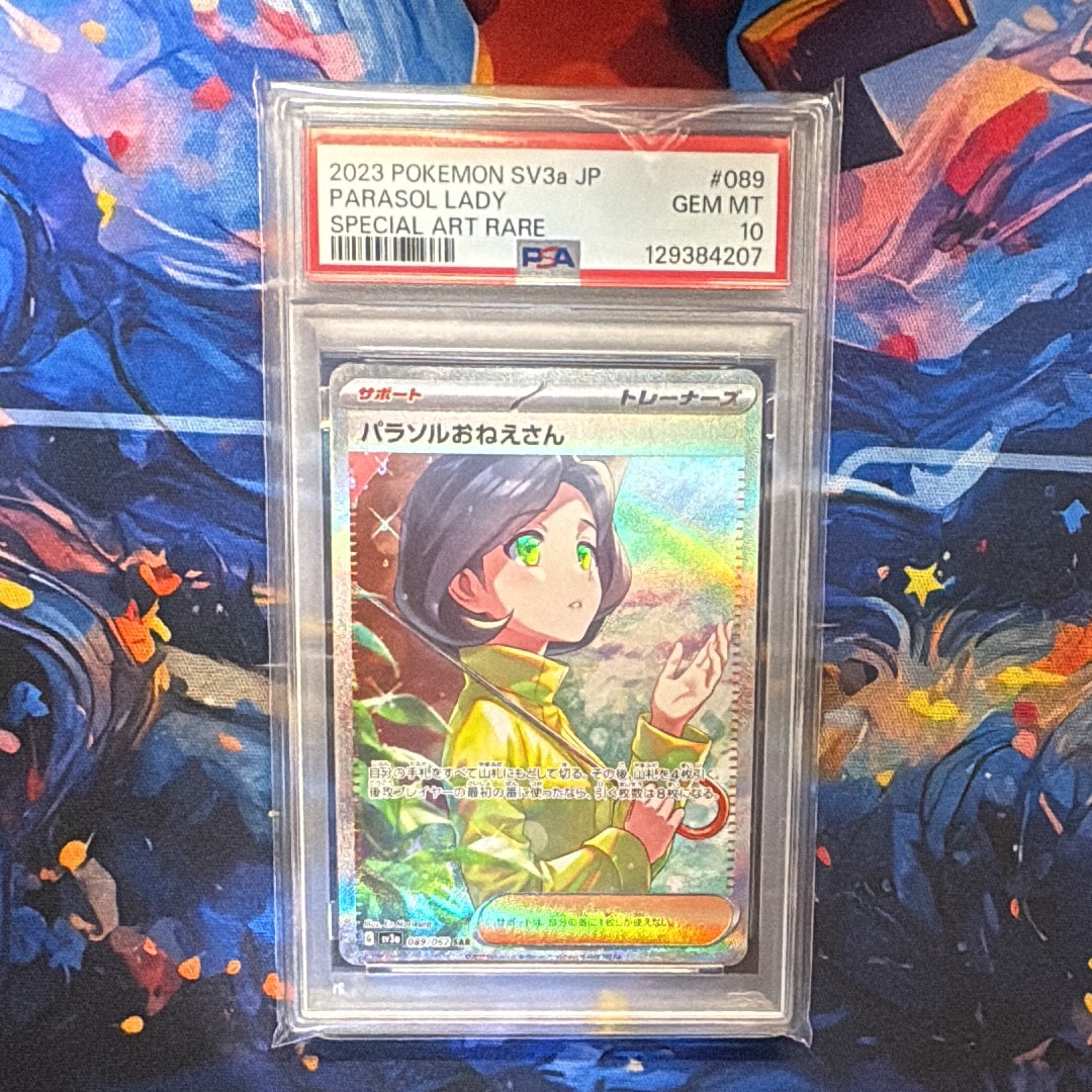 パラソルおねえさん SAR[SV3a 089/062](強化拡張パック「レイジングサーフ」)