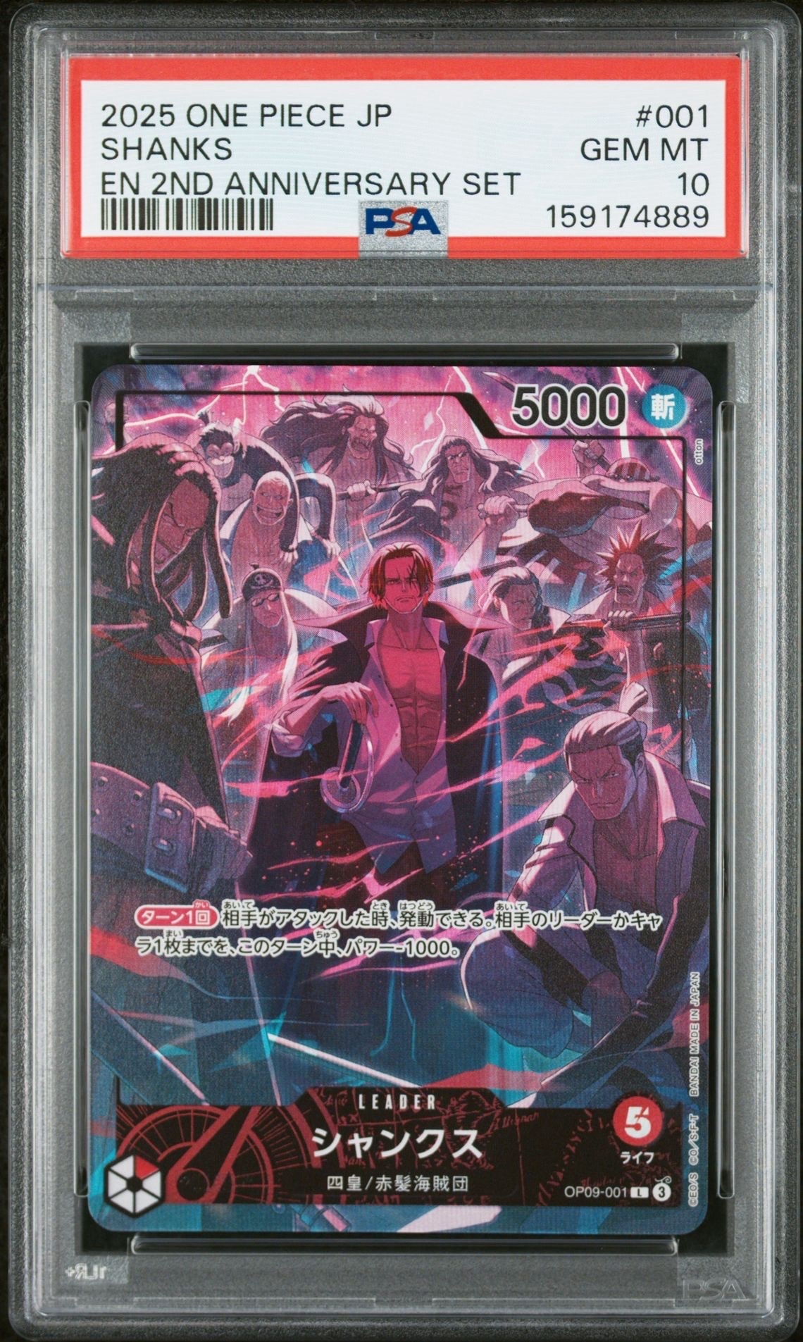 PSA10】シャンクス L-P [OP09-001](ブースターパック「新たなる皇帝