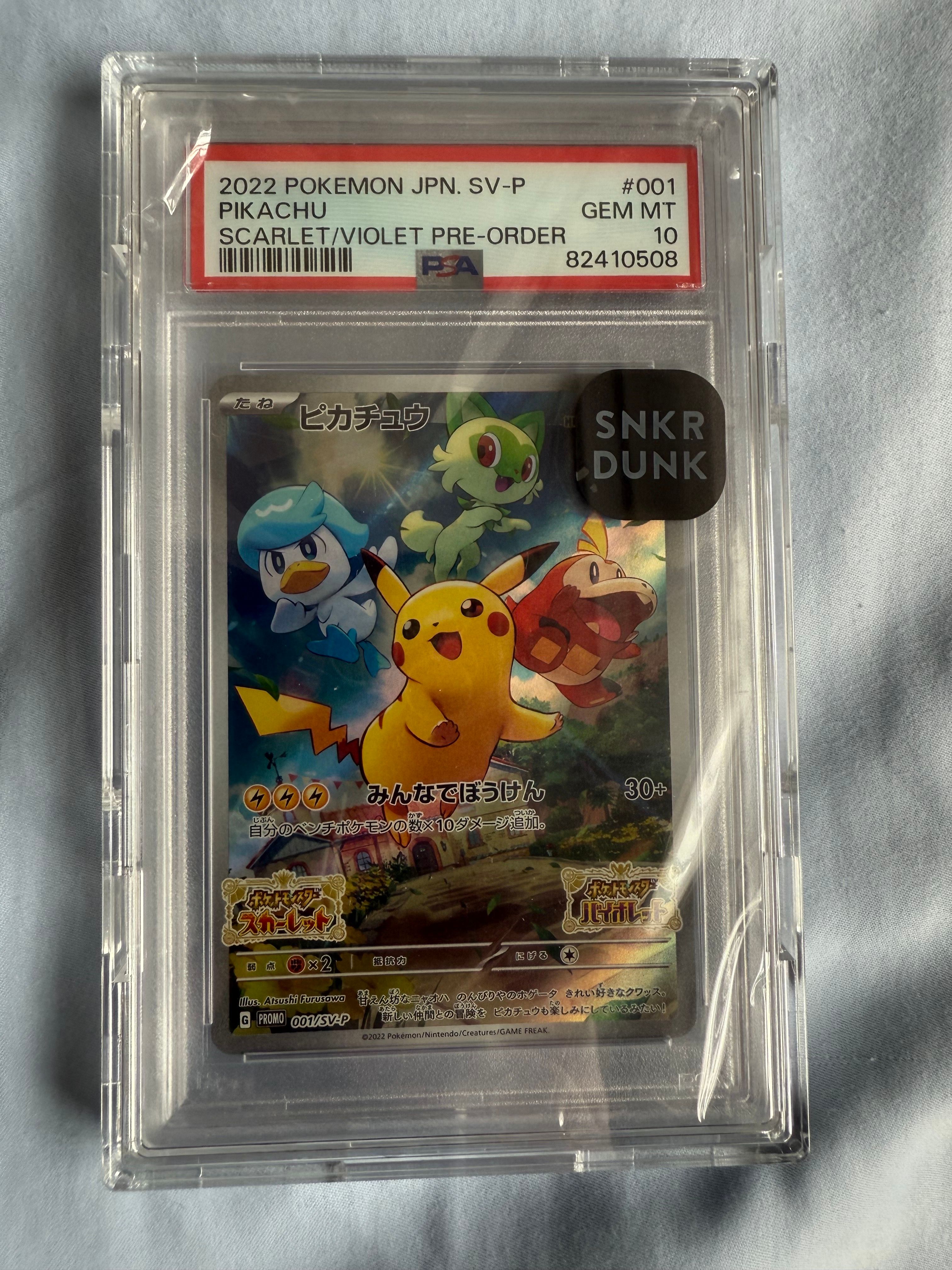 ピカチュウ: プロモ [001/SV-P](プロモーションカード「SV-P」)