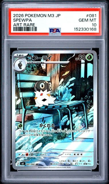 コフーライ AR [M3 081/080](拡張パック「ムニキスゼロ」)