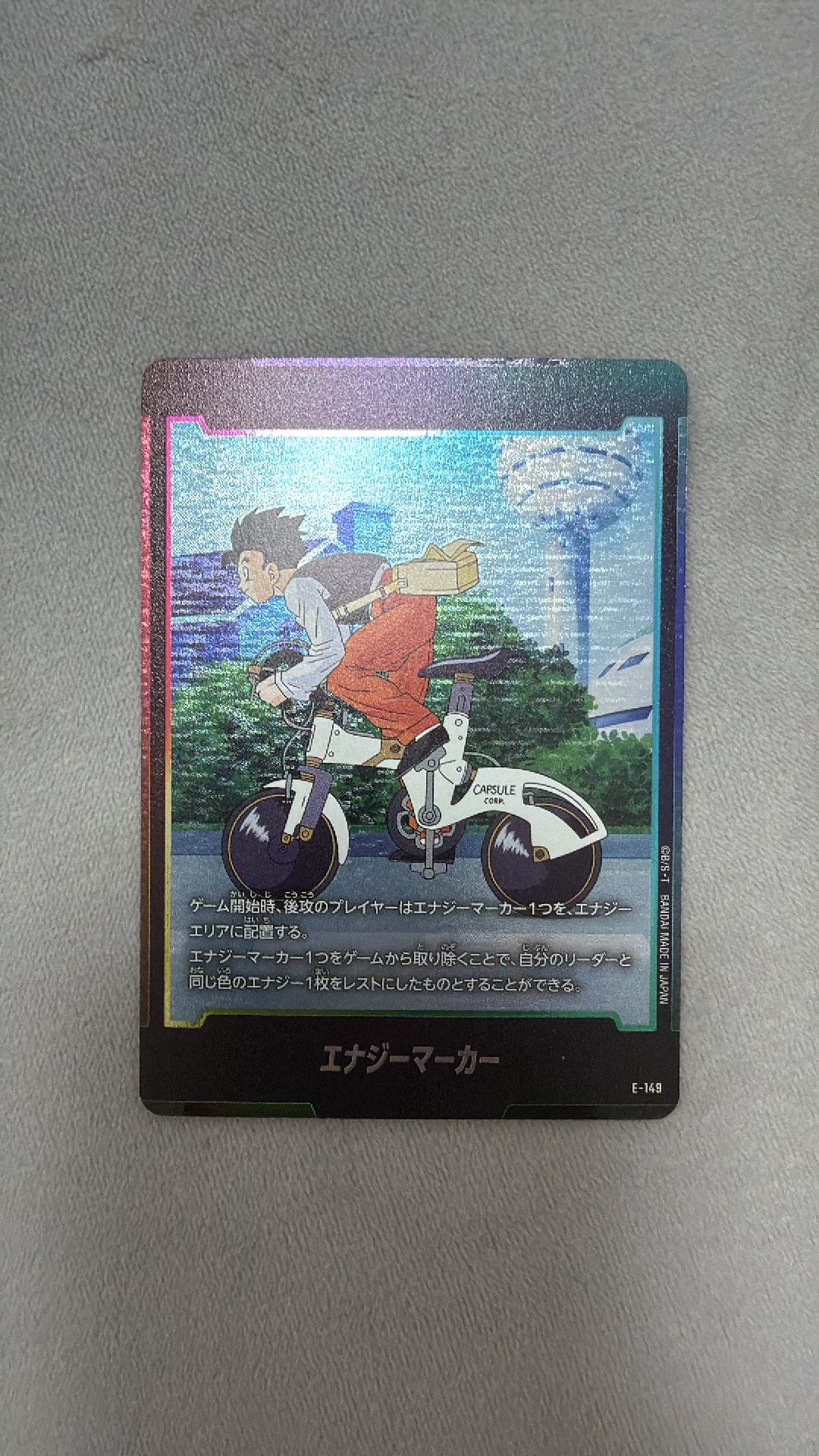 エナジーマーカー [E-149](ブースターパック「ストーリーブースター 01」)