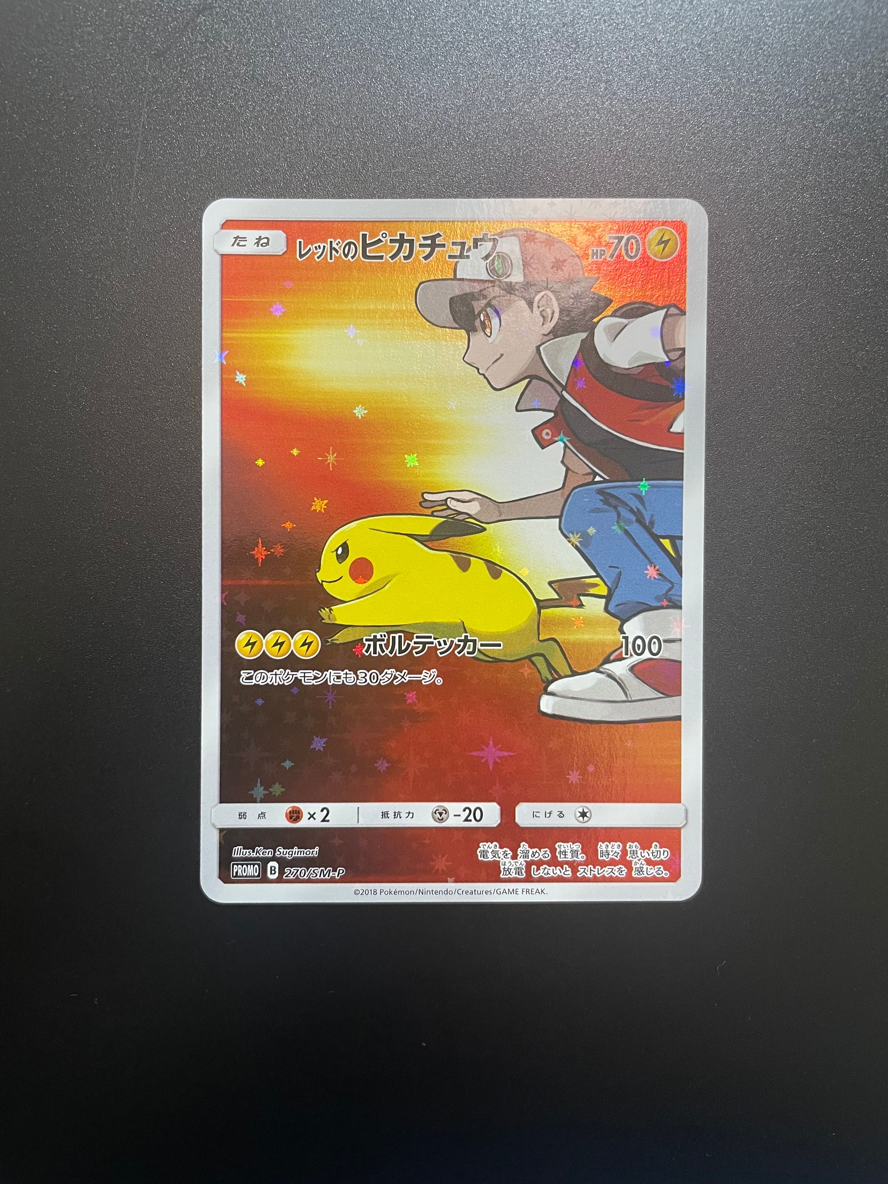 週間売れ筋 レッドのピカチュウ Amazon.co.jp: プロモ ポケモン