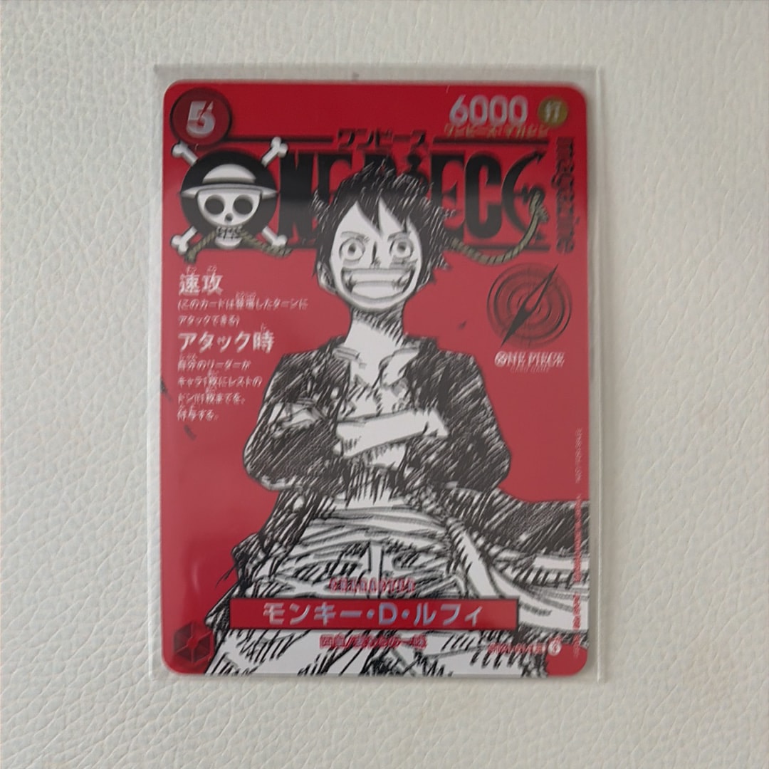 モンキー・D・ルフィ SR [ST21-014](プロモーションカード「ワンピースマガジン 特集 週刊少年ジャンプとワンピース 020」)