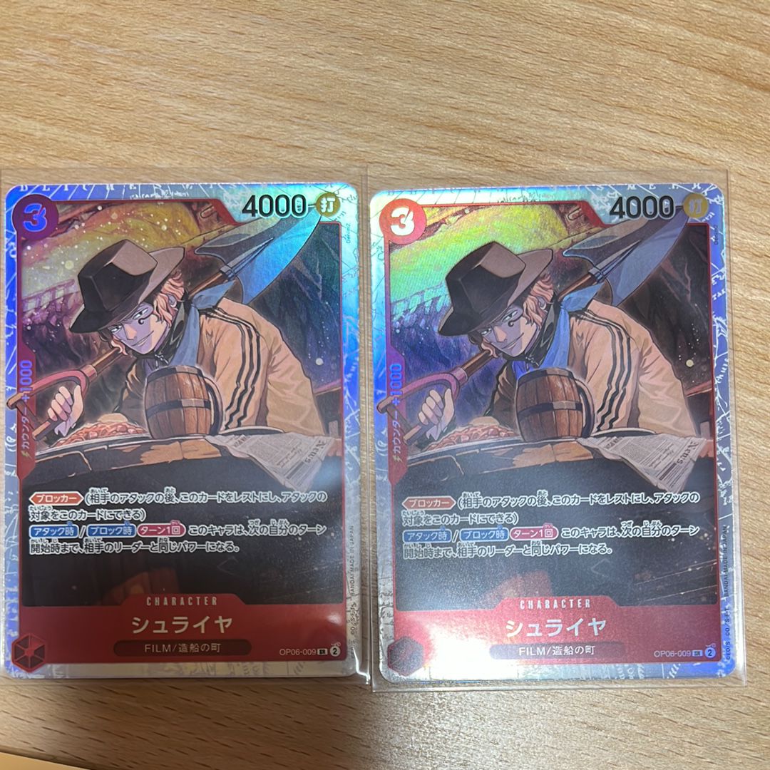 シュライヤ SR [OP06-009] (ブースターパック 双璧の覇者)