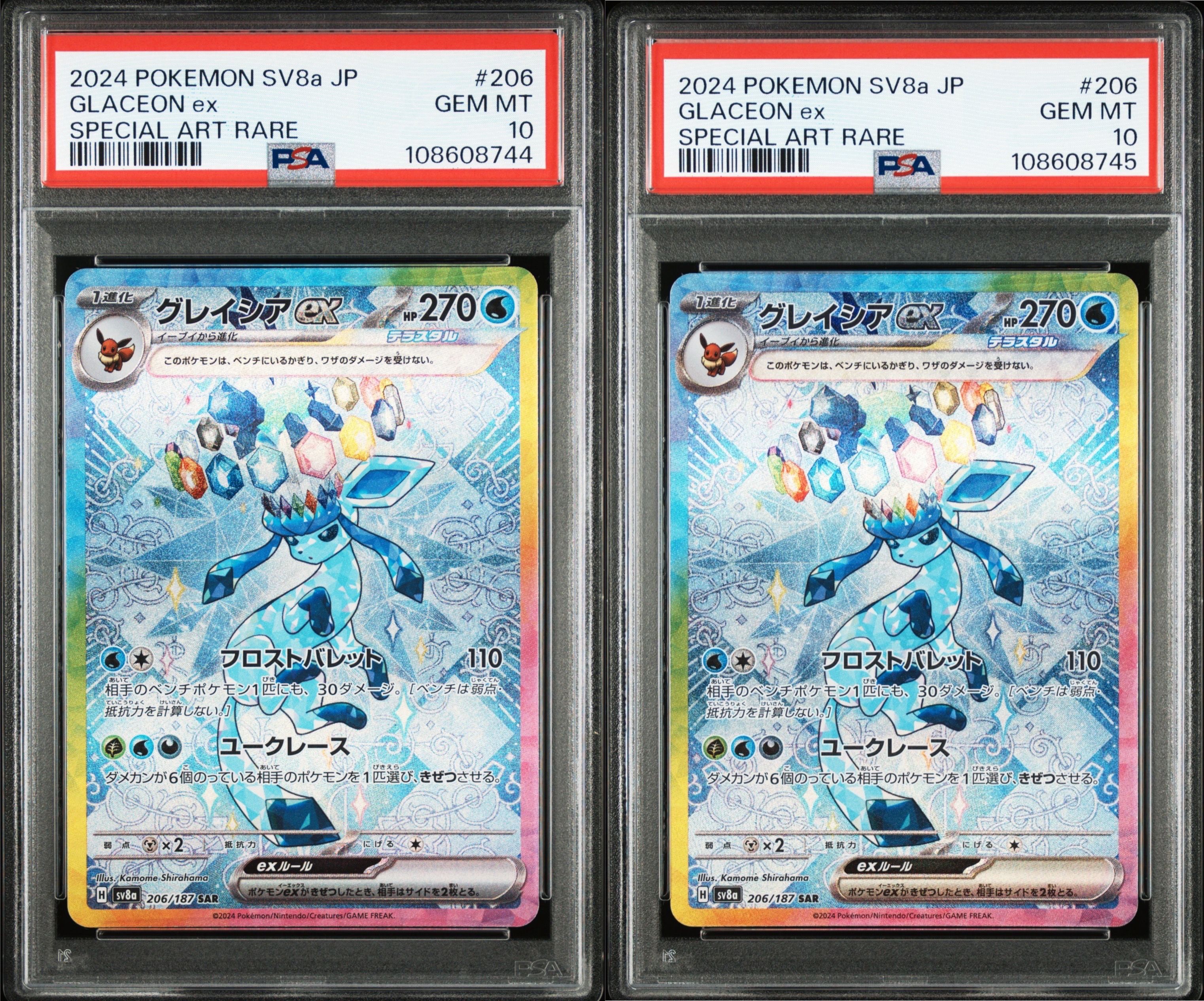 グレイシアex SAR [SV8a 206/187](ハイクラスパック「テラスタルフェスex」)