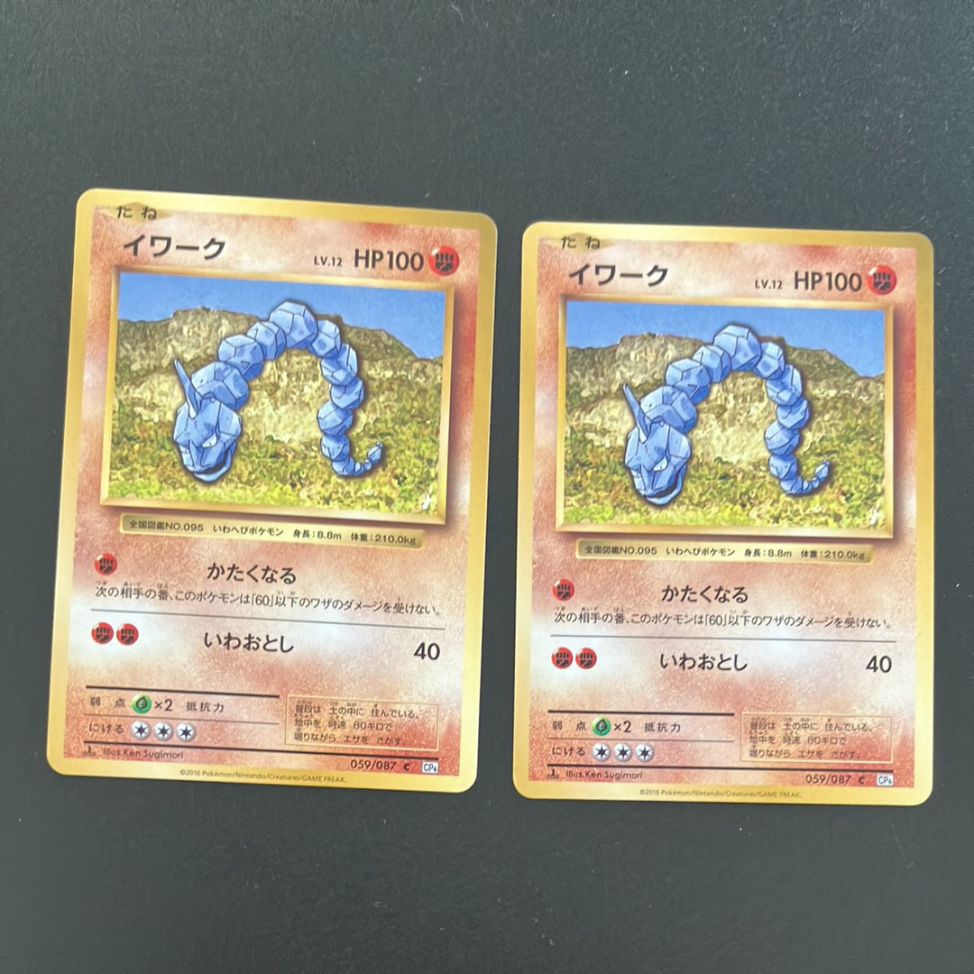 イワーク C :1ED [CP6 059/087](コンセプトパック「ポケットモンスターカードゲーム 拡張パック 20th Anniversary」)