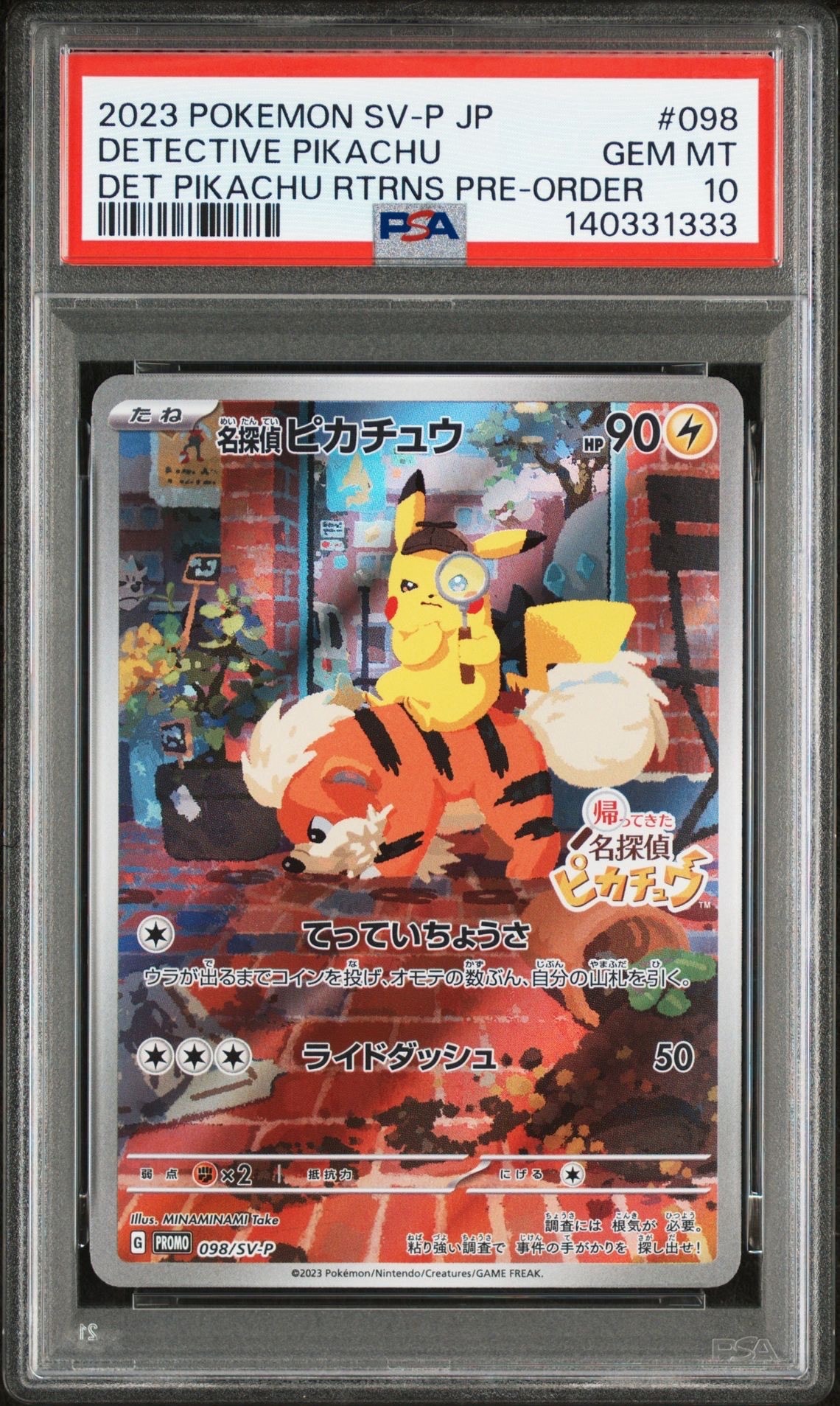 名探偵ピカチュウ: プロモ [SV-P 098](プロモーションカード「SV-P」)