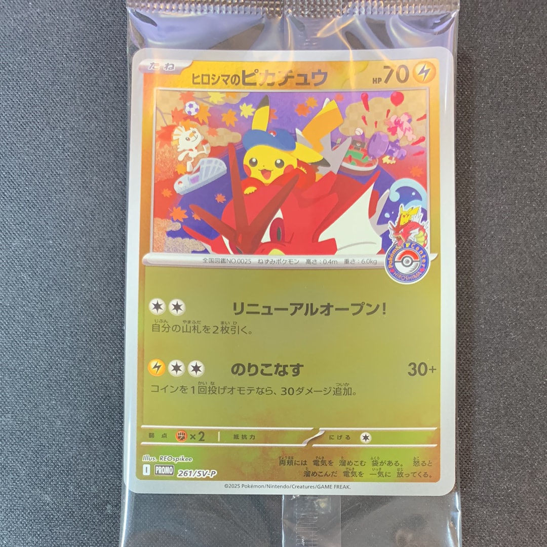 PSA10】サンダー R :1ED [CP6 040/087](コンセプトパック