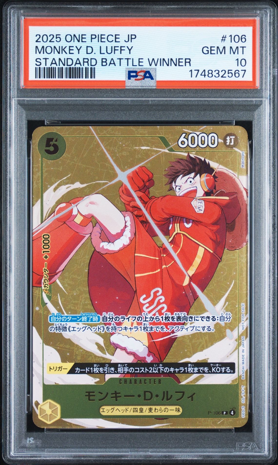 ONE PIECE カード モンキー・D・ルフィ スタンダードバトル PSA10】モンキー・D・ルフィ P [P-106](プロモーションカード