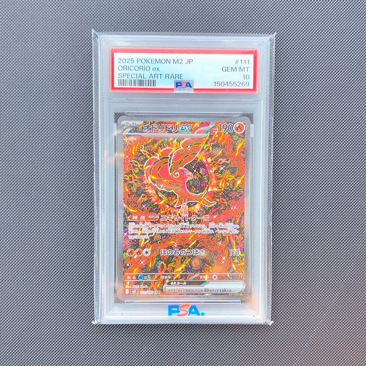 PSA10】オドリドリex SAR [M2 111/080](拡張パック「インフェルノX