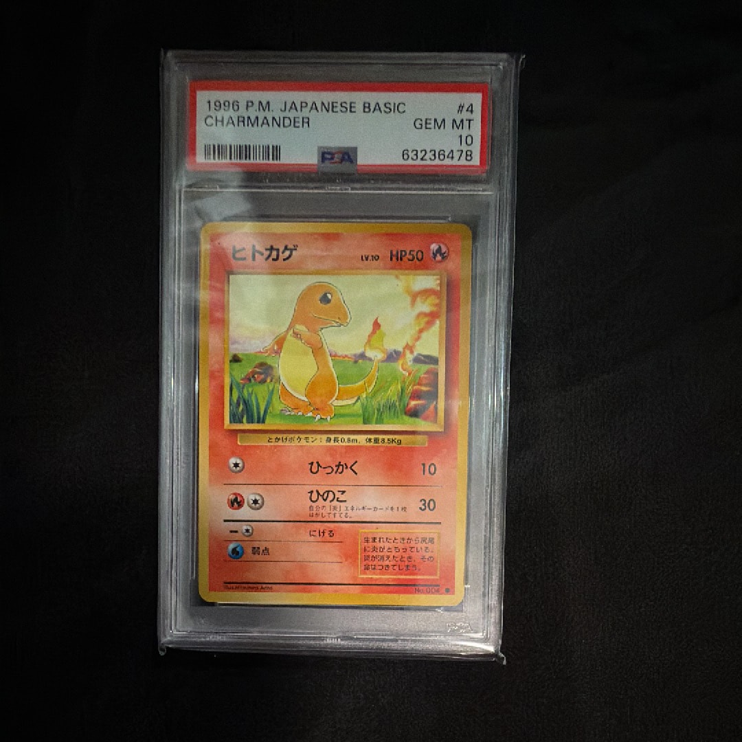 ヒトカゲ ● : 旧裏 [PMCG1-2](拡張パック「ポケットモンスター カードゲーム」再販)